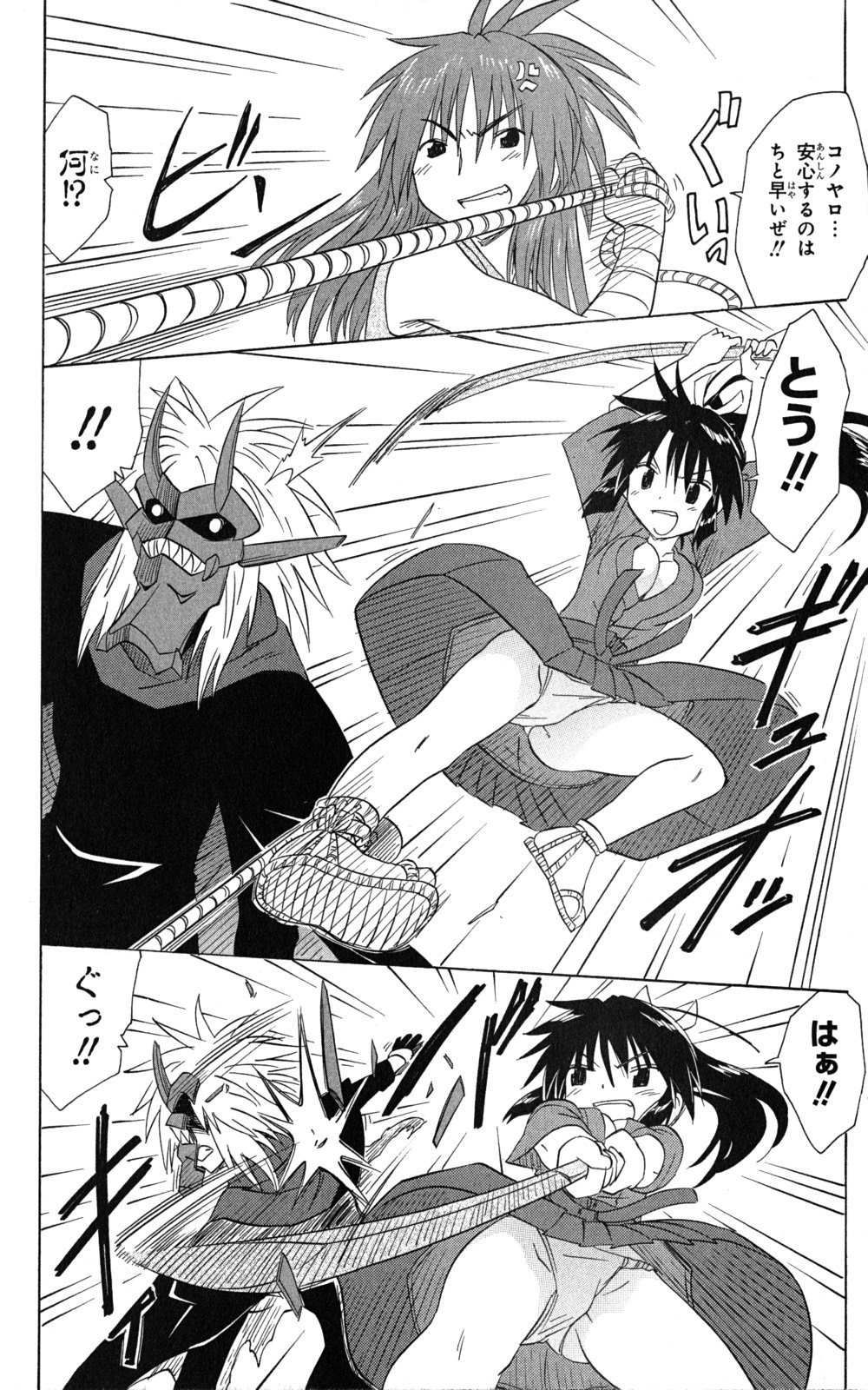 Nagasarete Airantou - Chapter VOLUME_024 - Page 176