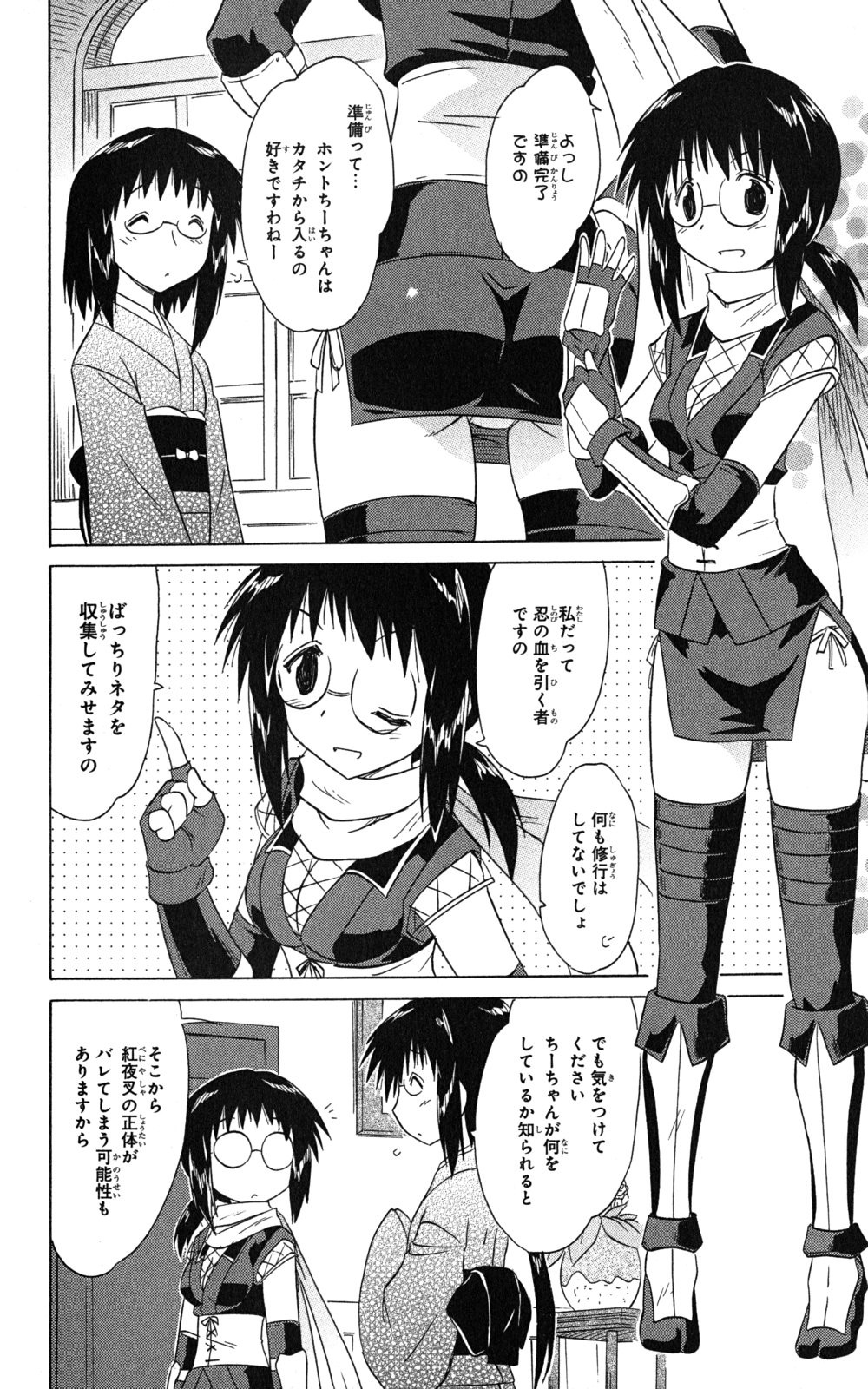 Nagasarete Airantou - Chapter VOLUME_024 - Page 38