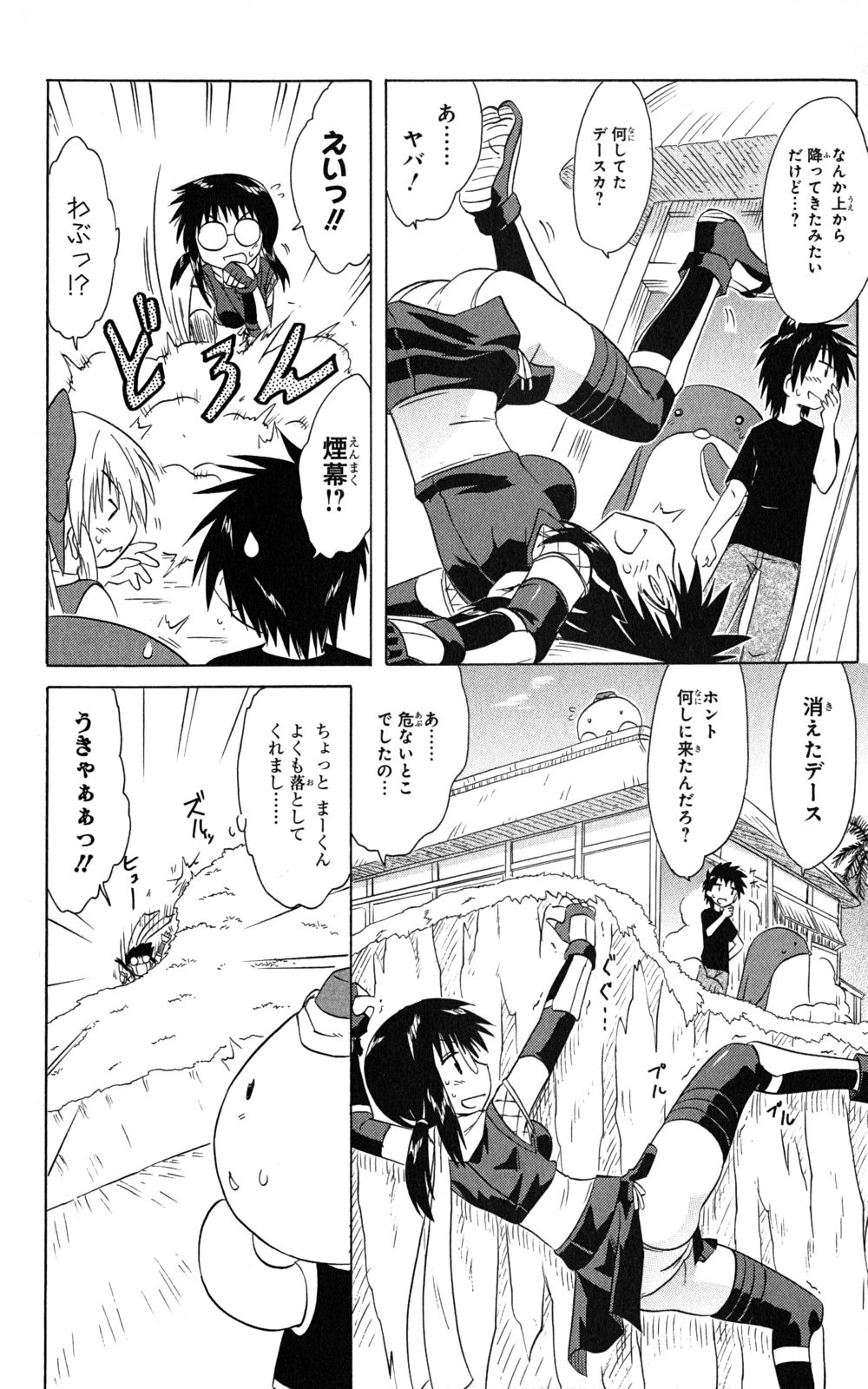Nagasarete Airantou - Chapter VOLUME_024 - Page 44