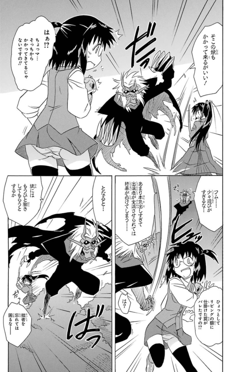 Nagasarete Airantou - Chapter VOLUME_025 - Page 20