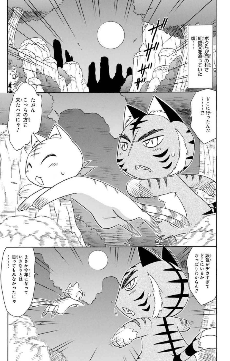 Nagasarete Airantou - Chapter VOLUME_025 - Page 60