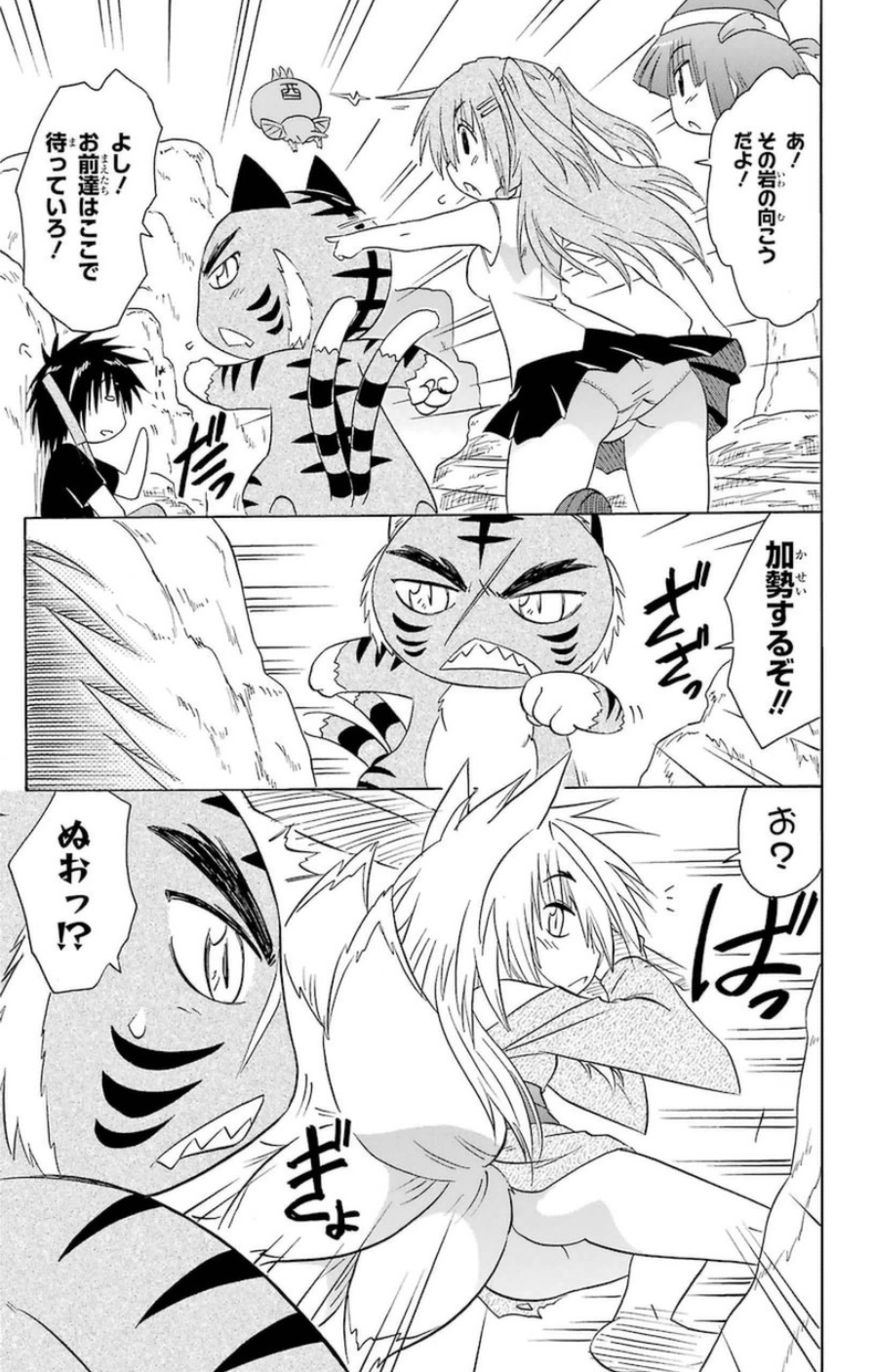 Nagasarete Airantou - Chapter VOLUME_025 - Page 96