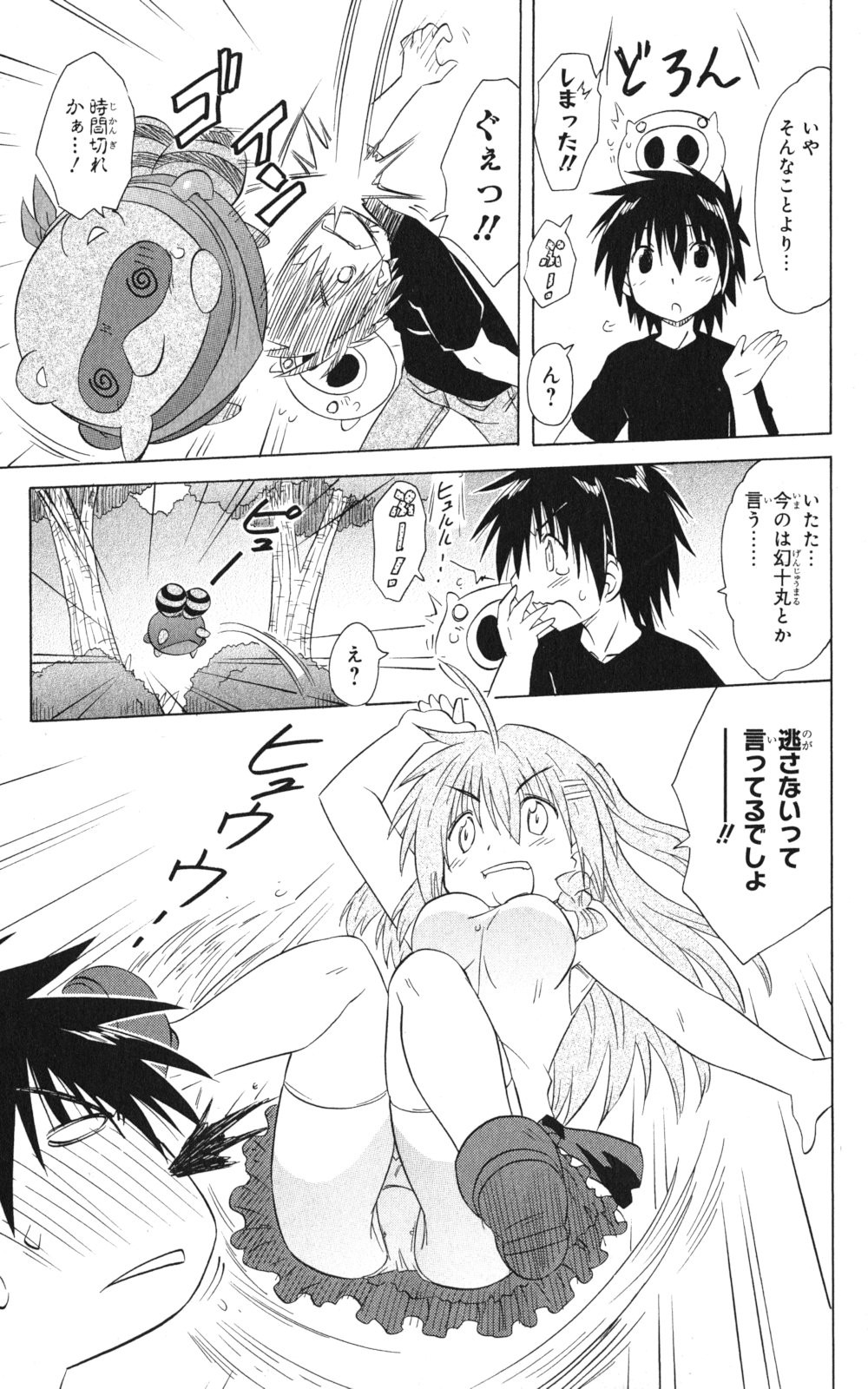 Nagasarete Airantou - Chapter VOLUME_026 - Page 178