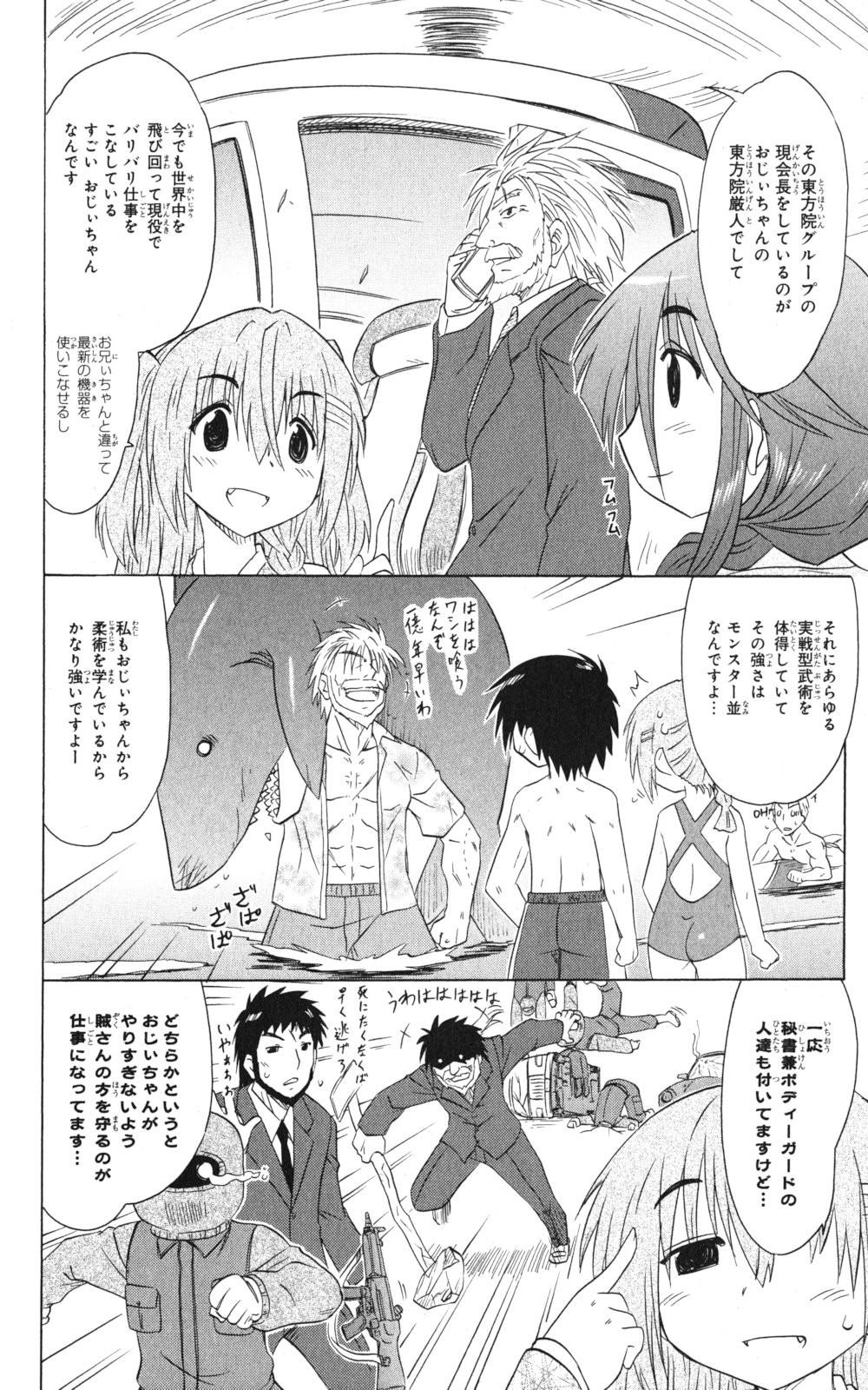 Nagasarete Airantou - Chapter VOLUME_026 - Page 19