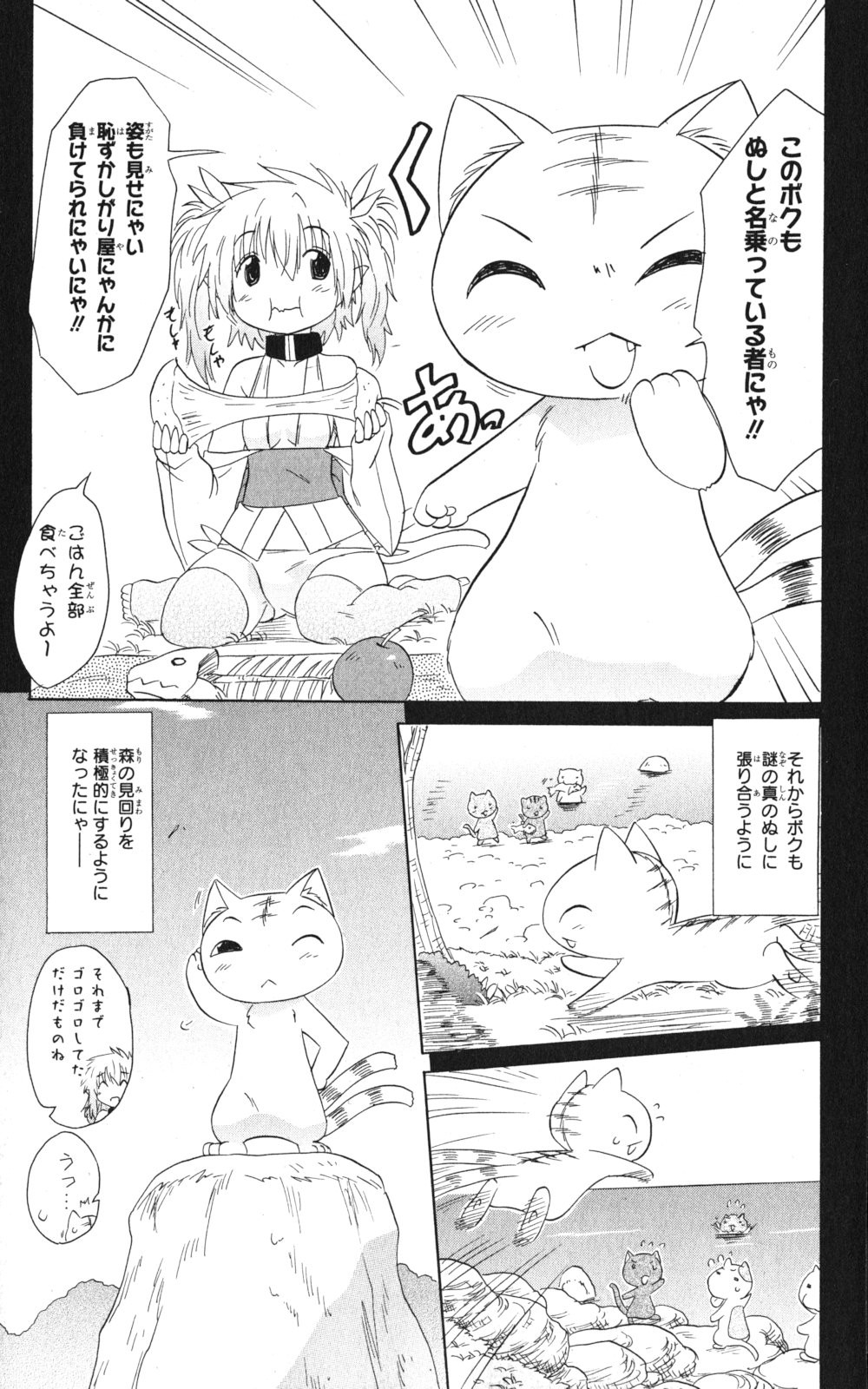 Nagasarete Airantou - Chapter VOLUME_026 - Page 190