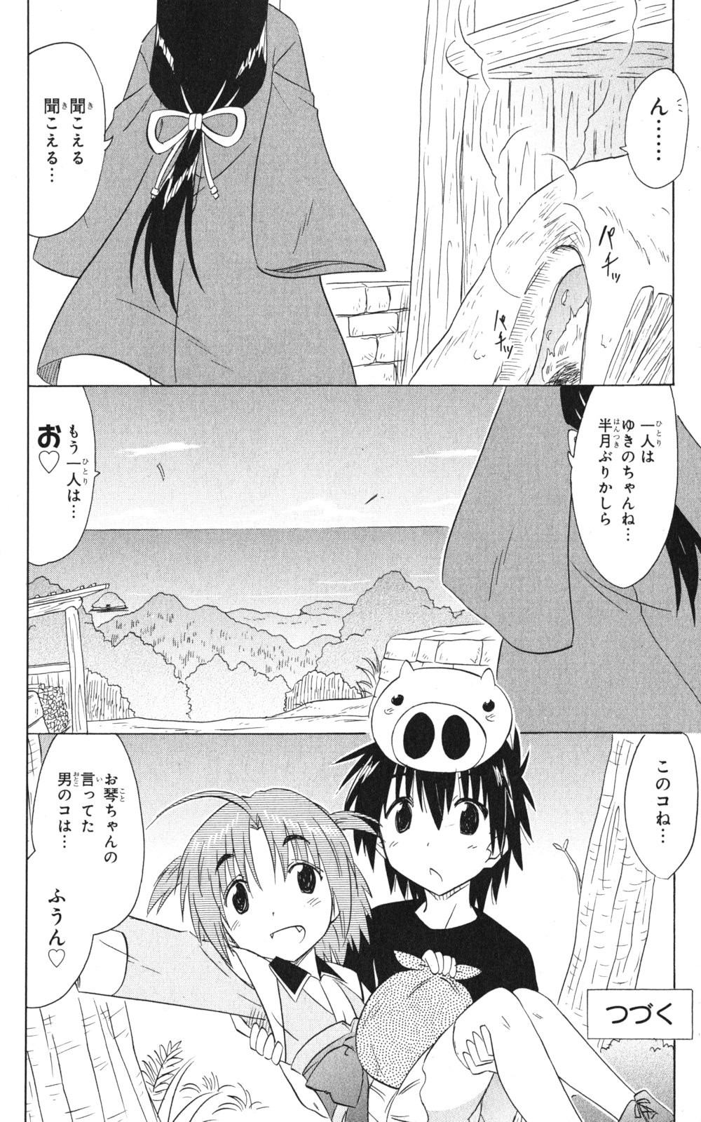 Nagasarete Airantou - Chapter VOLUME_026 - Page 61
