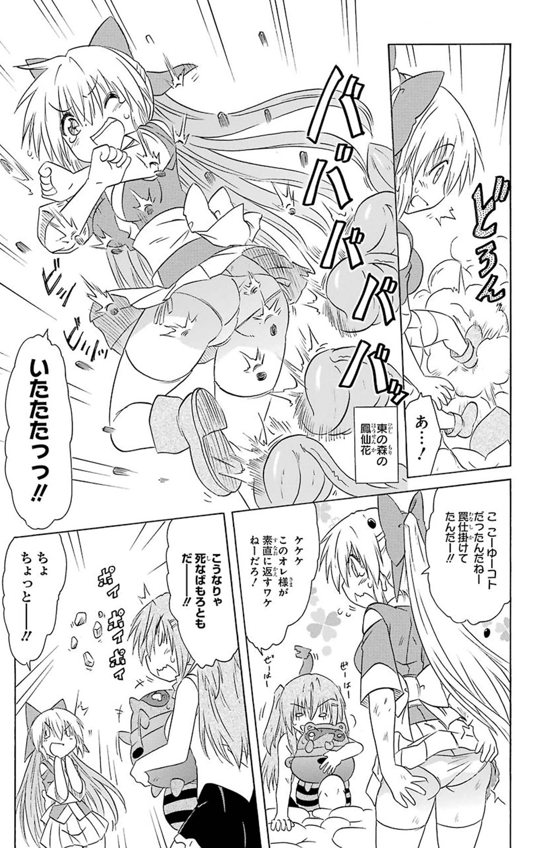 Nagasarete Airantou - Chapter VOLUME_027 - Page 12