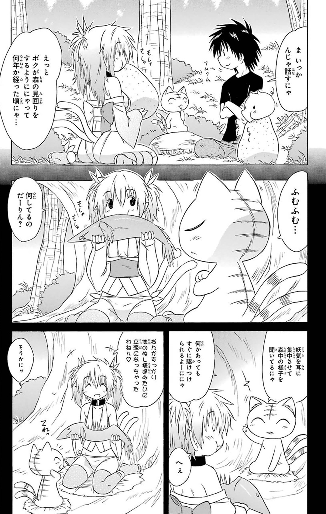 Nagasarete Airantou - Chapter VOLUME_027 - Page 14
