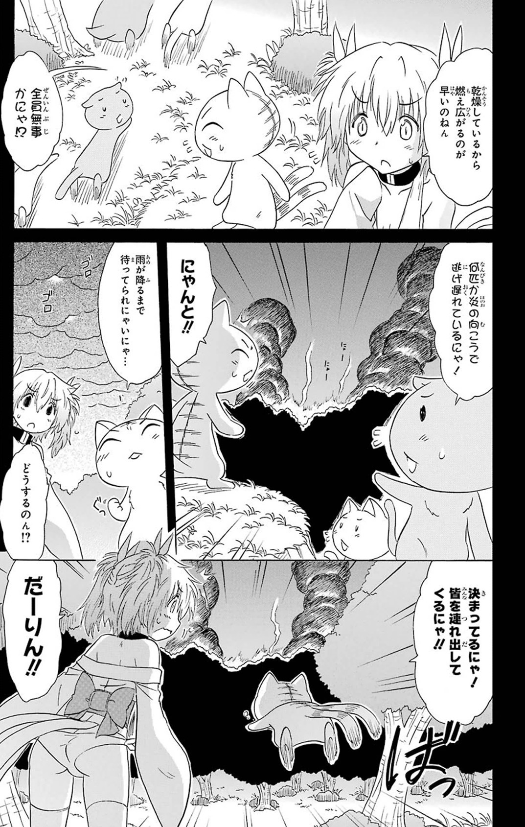 Nagasarete Airantou - Chapter VOLUME_027 - Page 18
