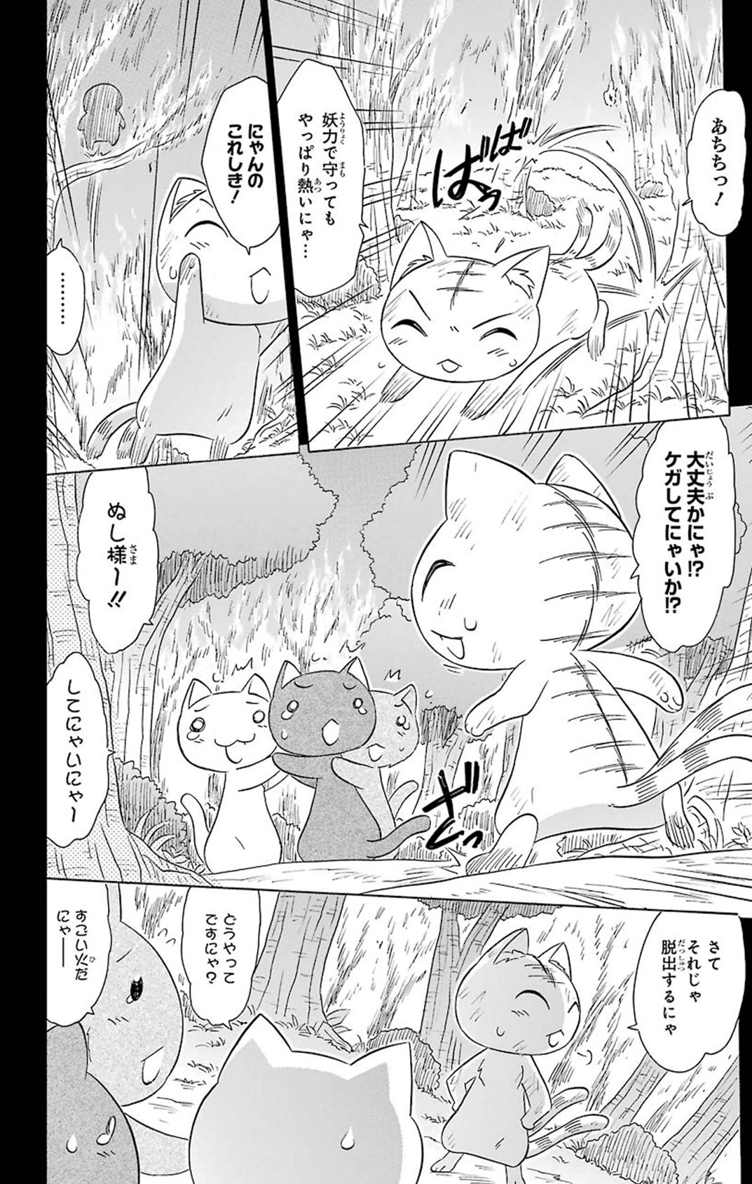 Nagasarete Airantou - Chapter VOLUME_027 - Page 19