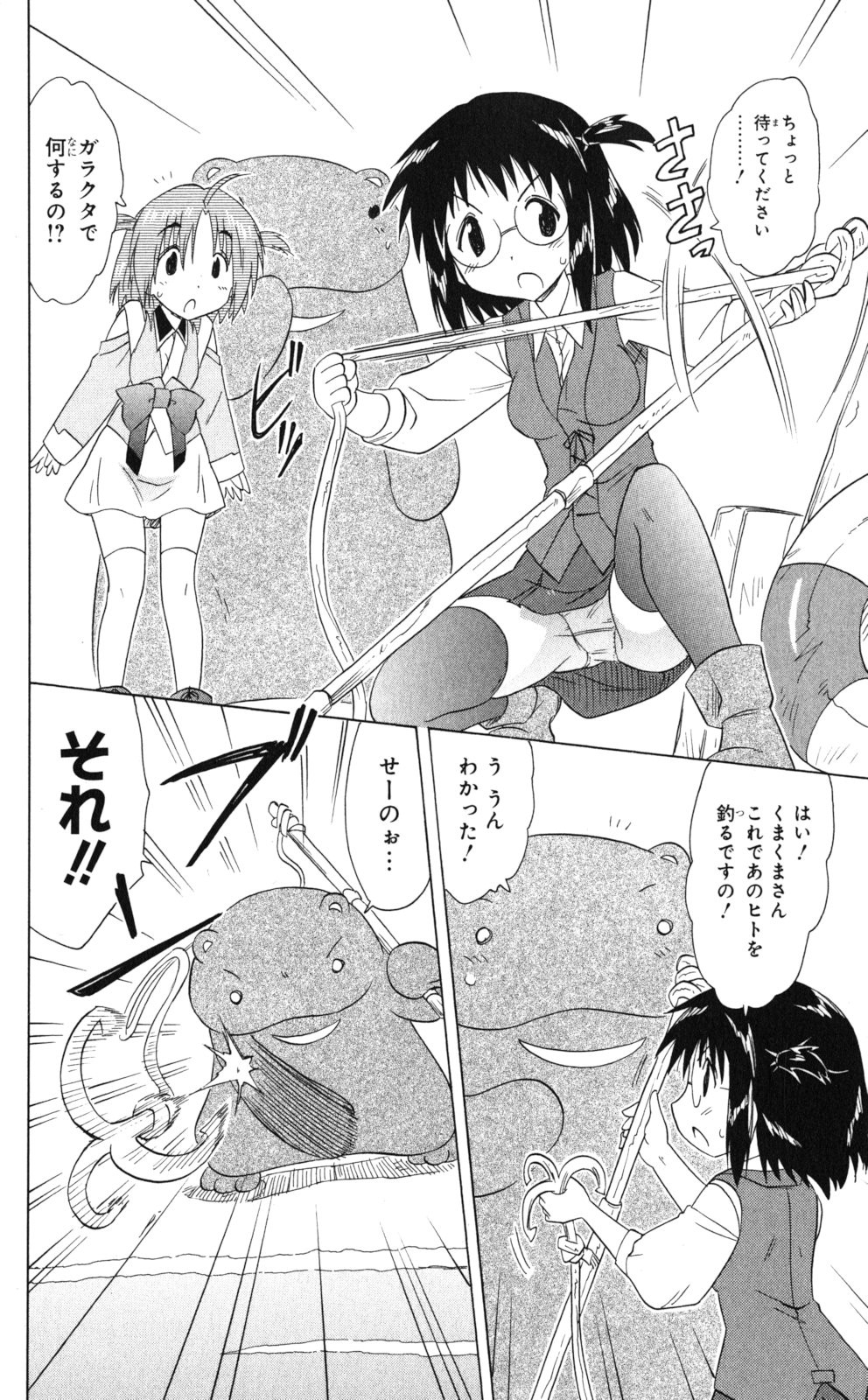 Nagasarete Airantou - Chapter VOLUME_028 - Page 113
