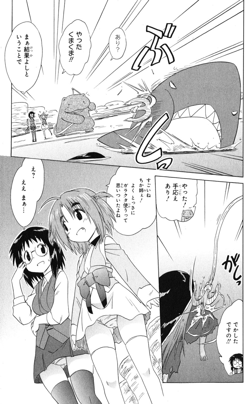 Nagasarete Airantou - Chapter VOLUME_028 - Page 114