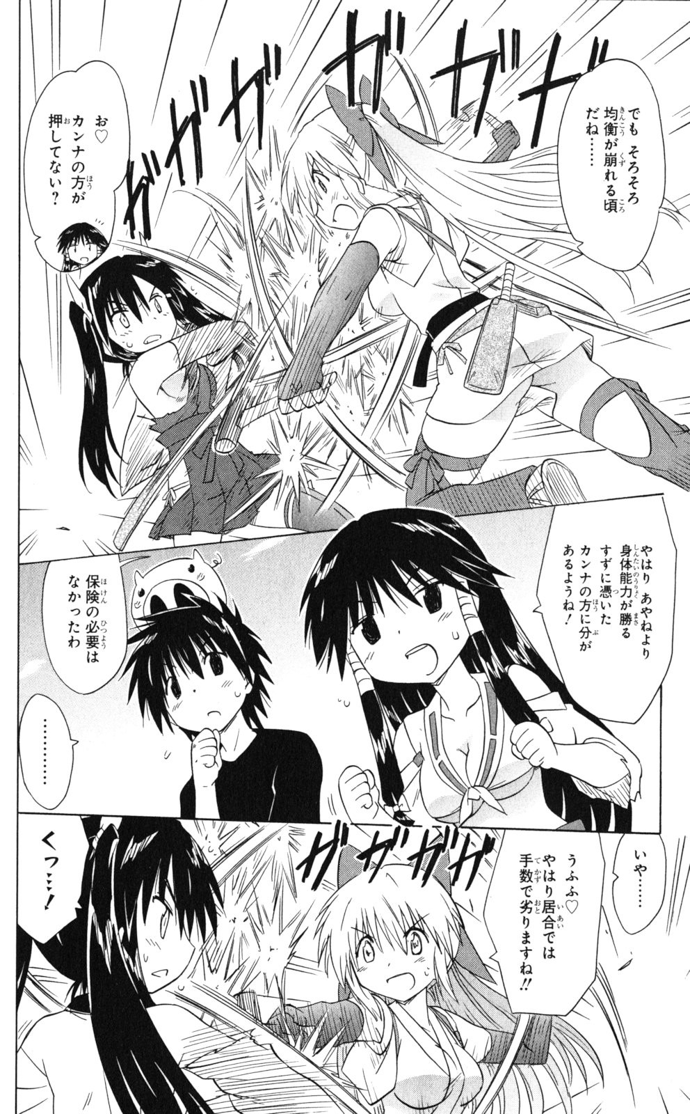 Nagasarete Airantou - Chapter VOLUME_028 - Page 13