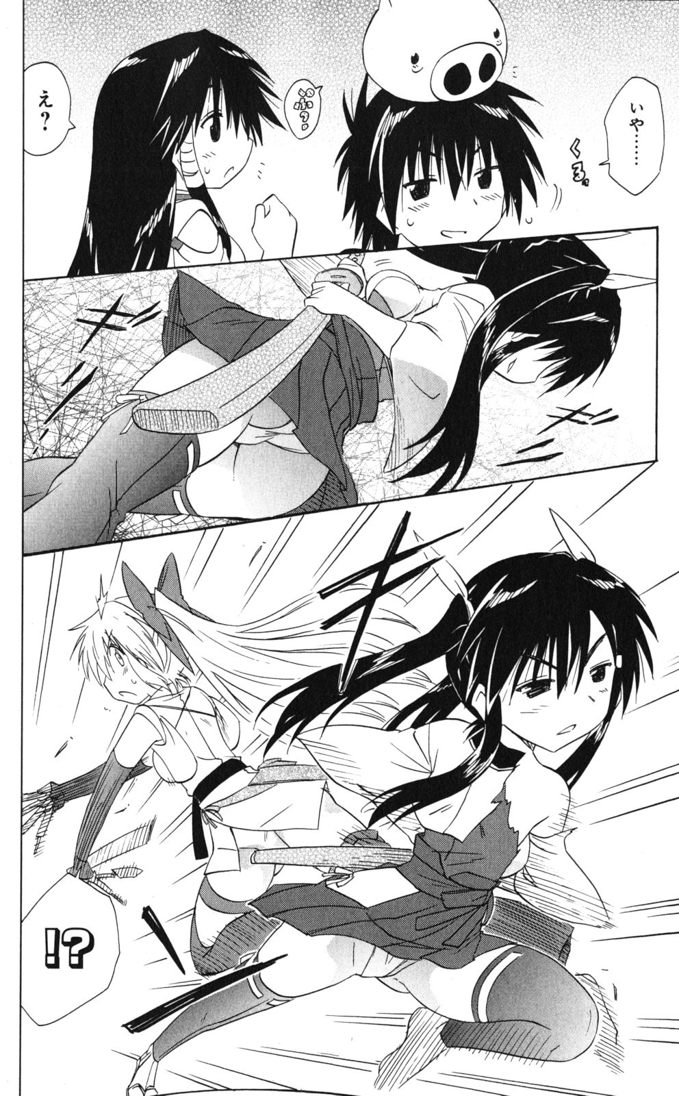 Nagasarete Airantou - Chapter VOLUME_028 - Page 15