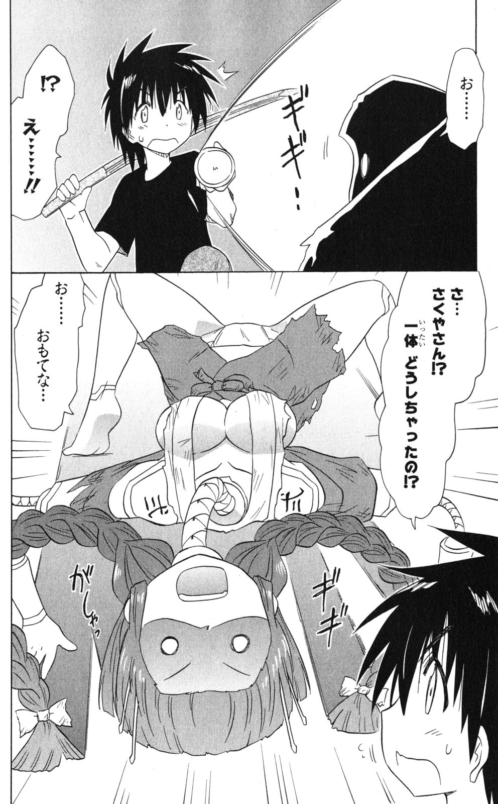 Nagasarete Airantou - Chapter VOLUME_028 - Page 167