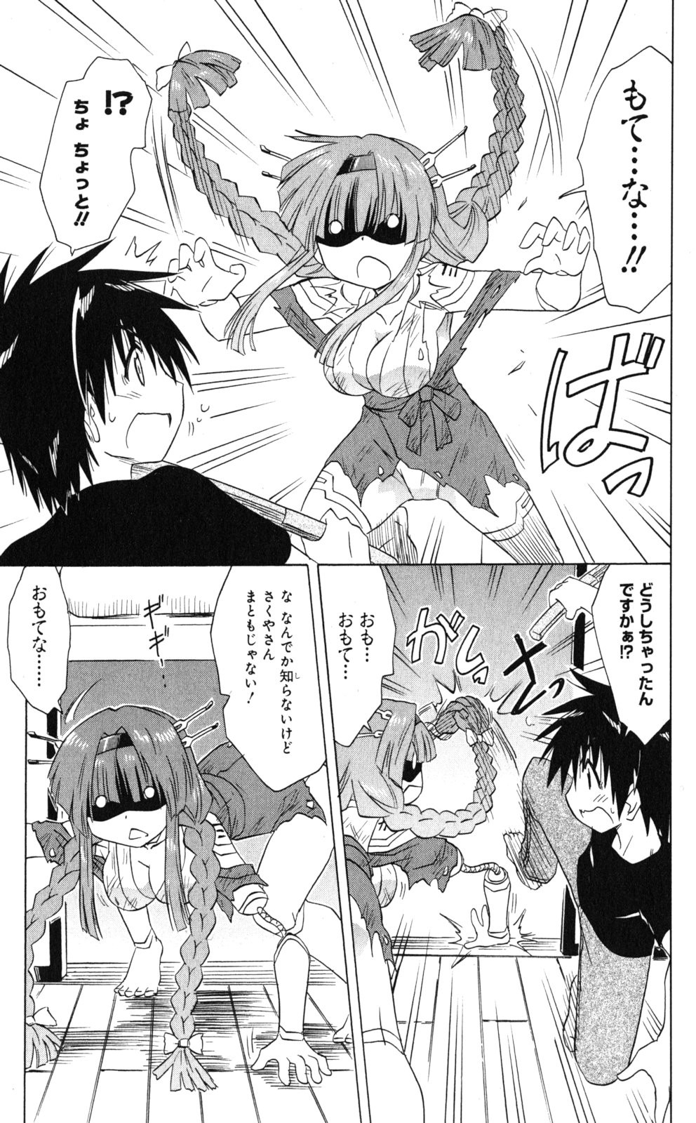 Nagasarete Airantou - Chapter VOLUME_028 - Page 176