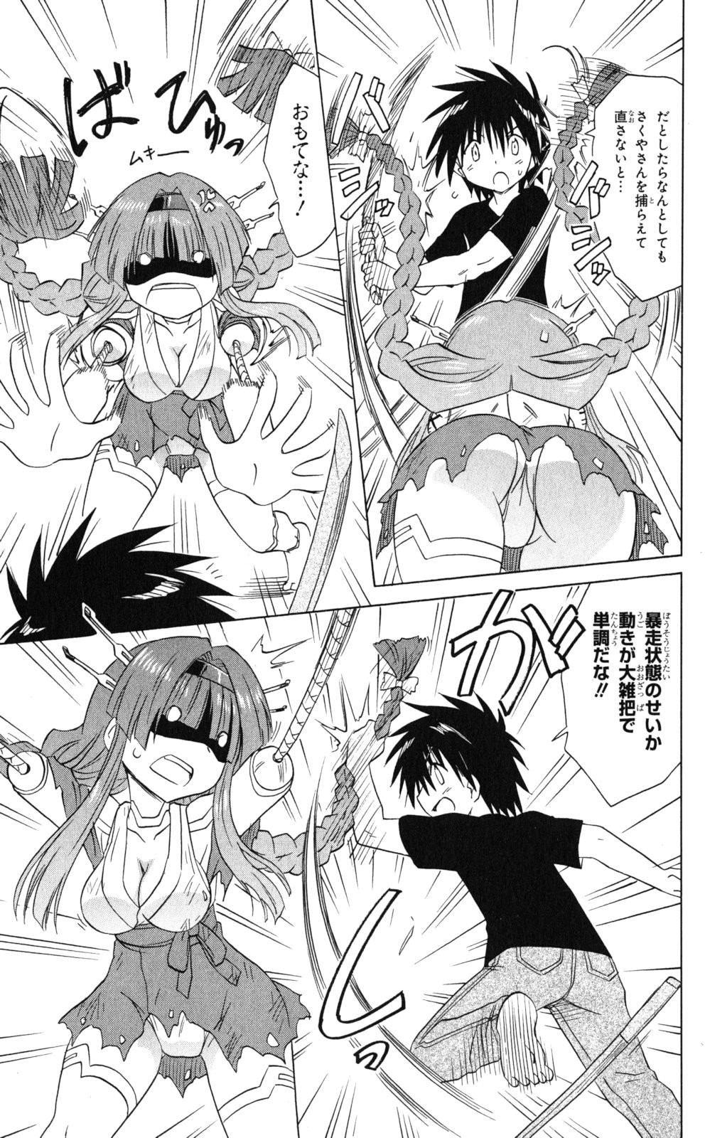 Nagasarete Airantou - Chapter VOLUME_028 - Page 178