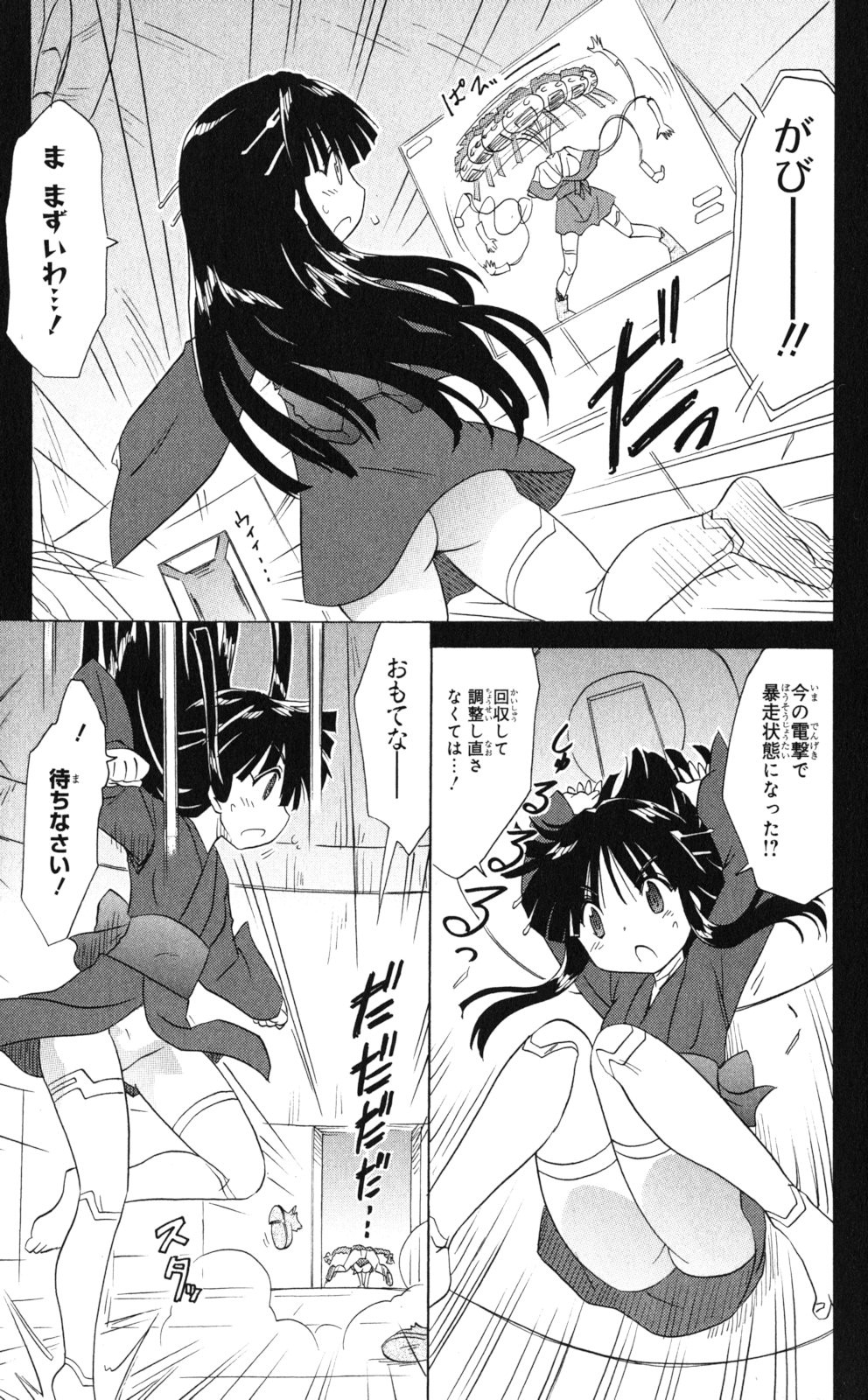 Nagasarete Airantou - Chapter VOLUME_028 - Page 190