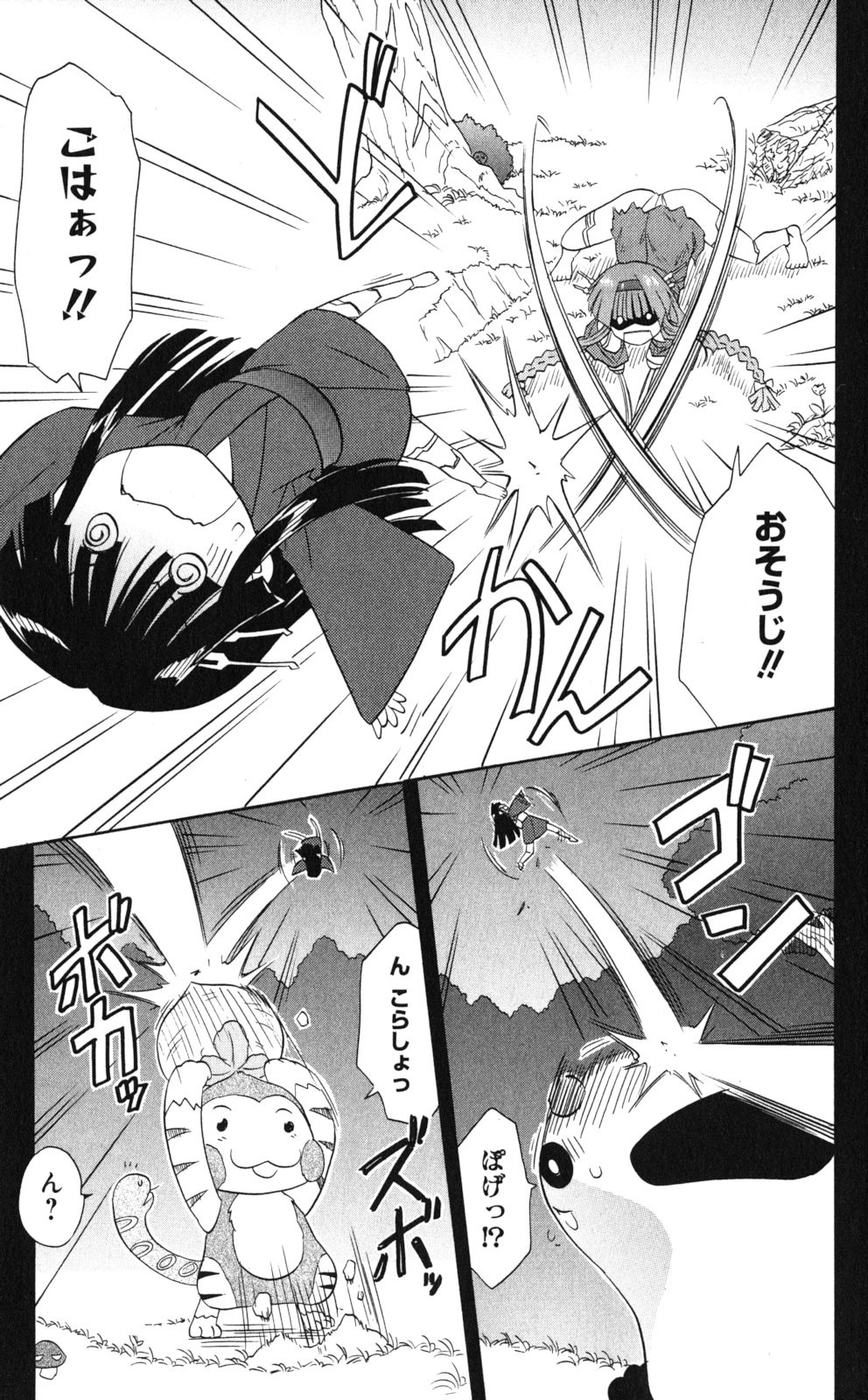 Nagasarete Airantou - Chapter VOLUME_028 - Page 192