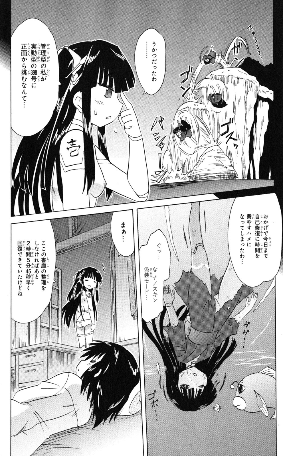 Nagasarete Airantou - Chapter VOLUME_028 - Page 193