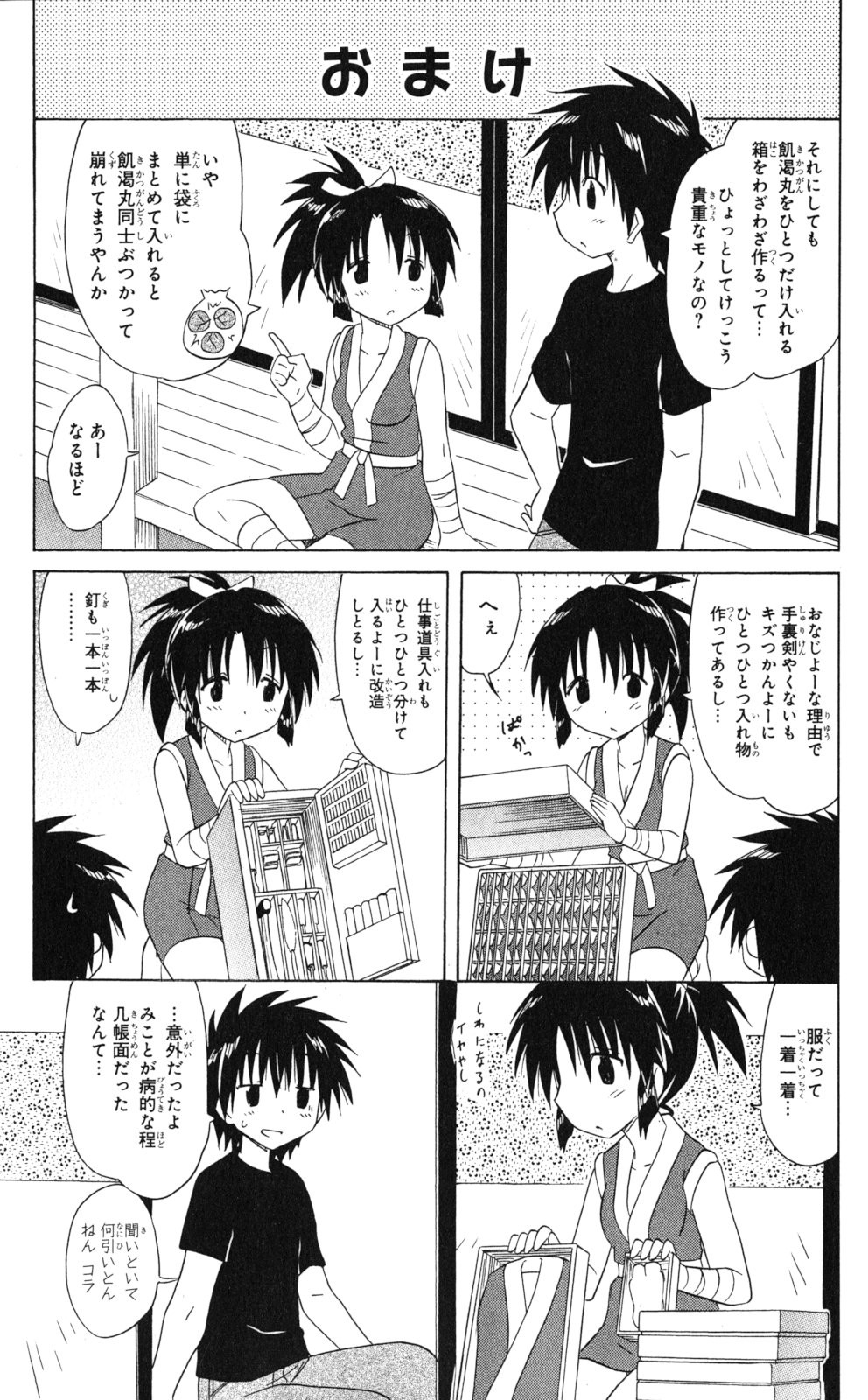 Nagasarete Airantou - Chapter VOLUME_028 - Page 196