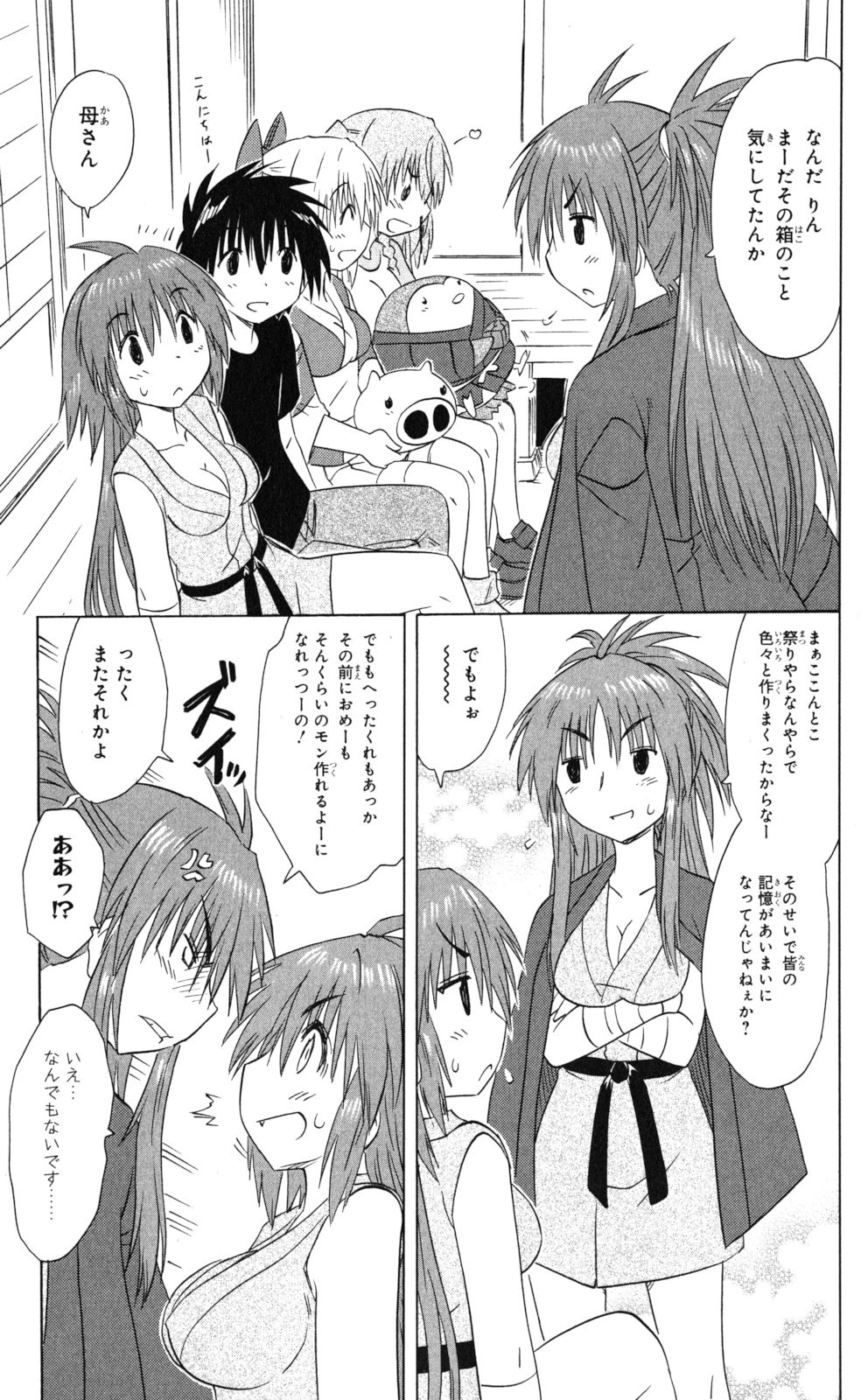 Nagasarete Airantou - Chapter VOLUME_028 - Page 50
