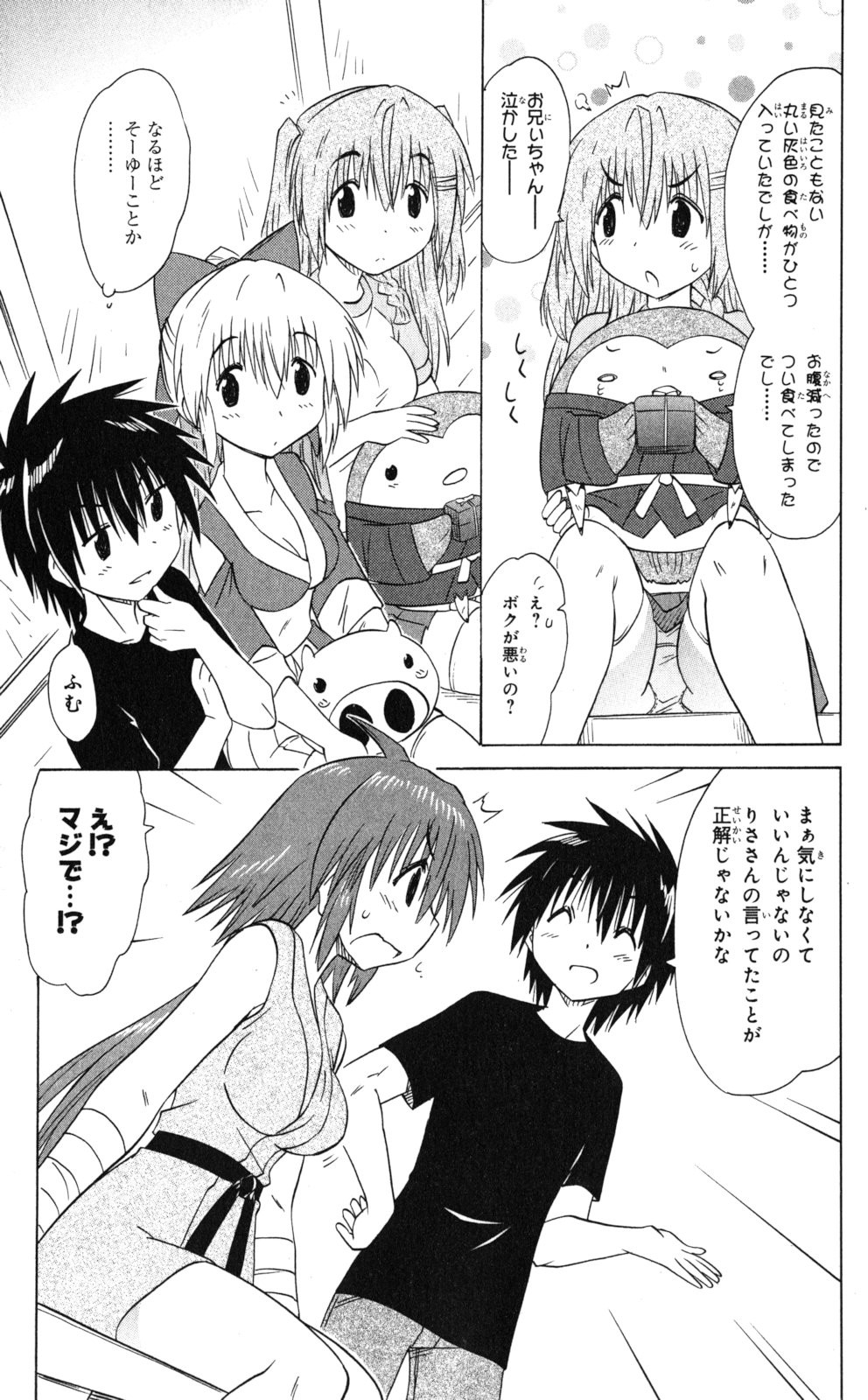 Nagasarete Airantou - Chapter VOLUME_028 - Page 52