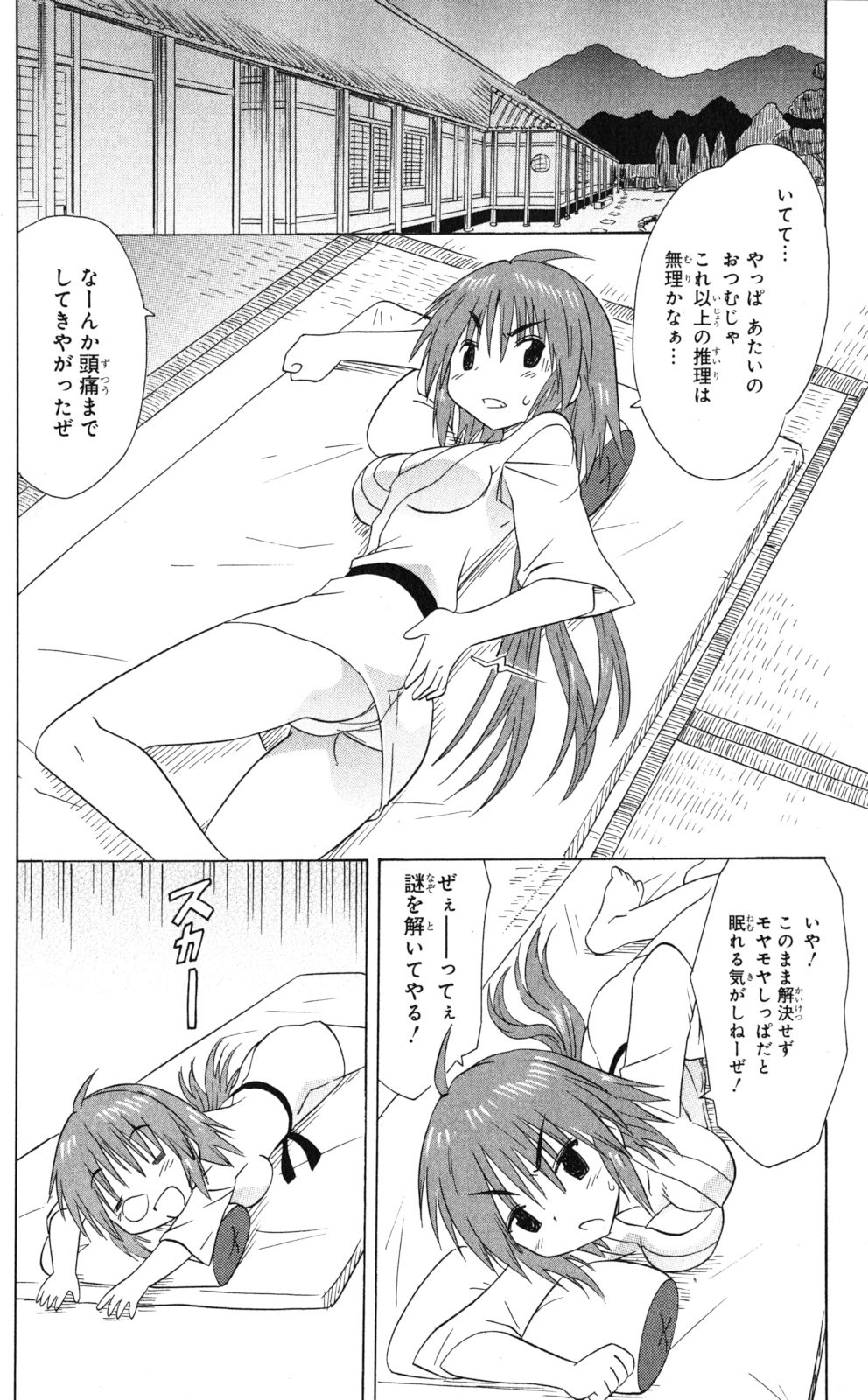 Nagasarete Airantou - Chapter VOLUME_028 - Page 57