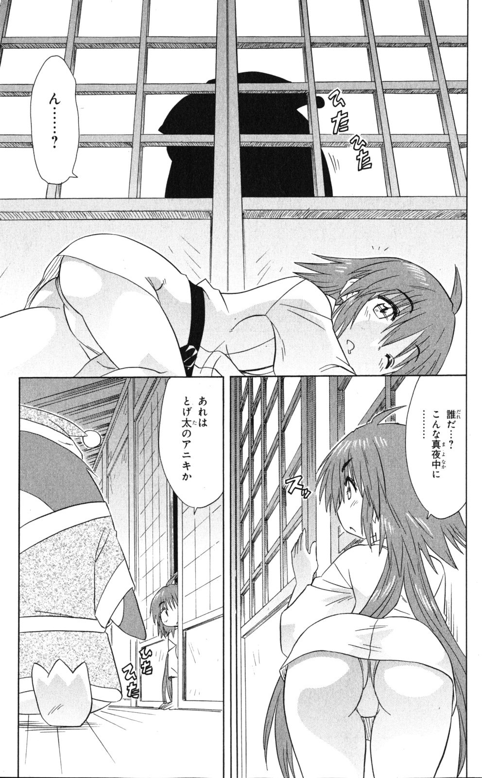 Nagasarete Airantou - Chapter VOLUME_028 - Page 58