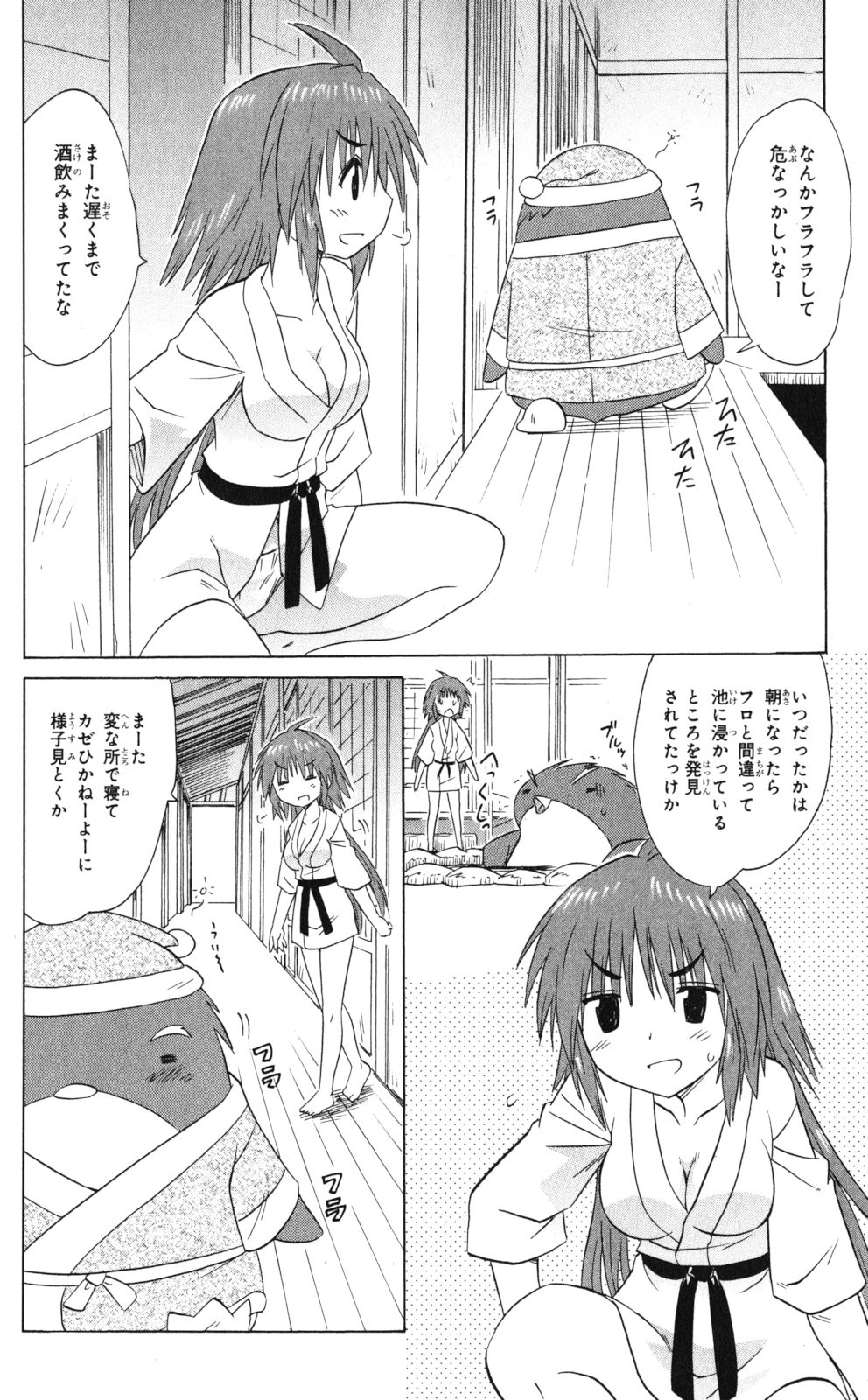 Nagasarete Airantou - Chapter VOLUME_028 - Page 59