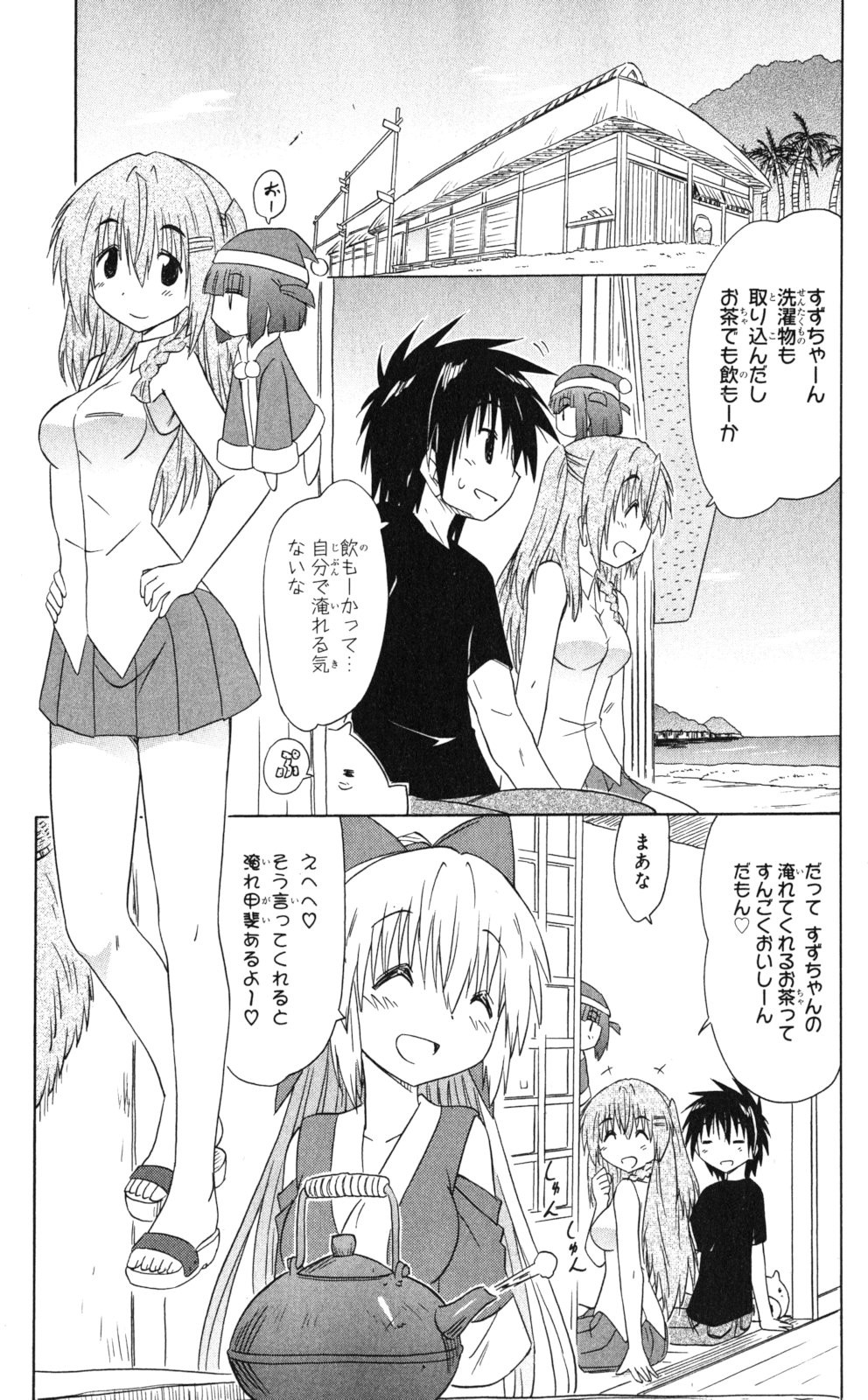 Nagasarete Airantou - Chapter VOLUME_028 - Page 68