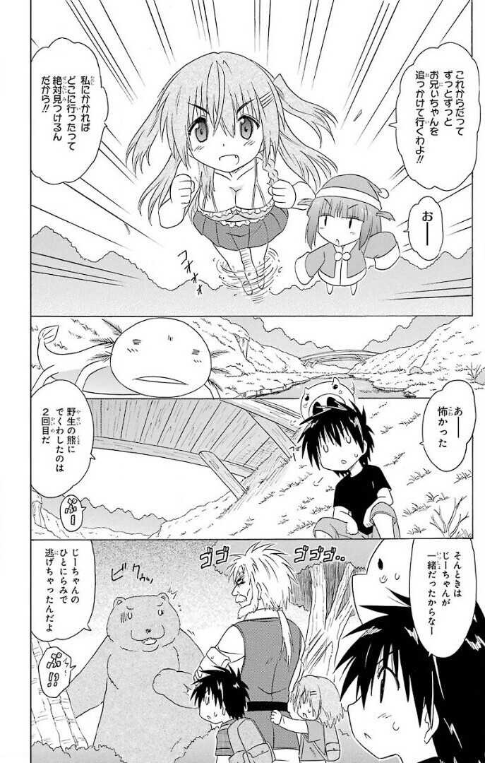 Nagasarete Airantou - Chapter VOLUME_029 - Page 126