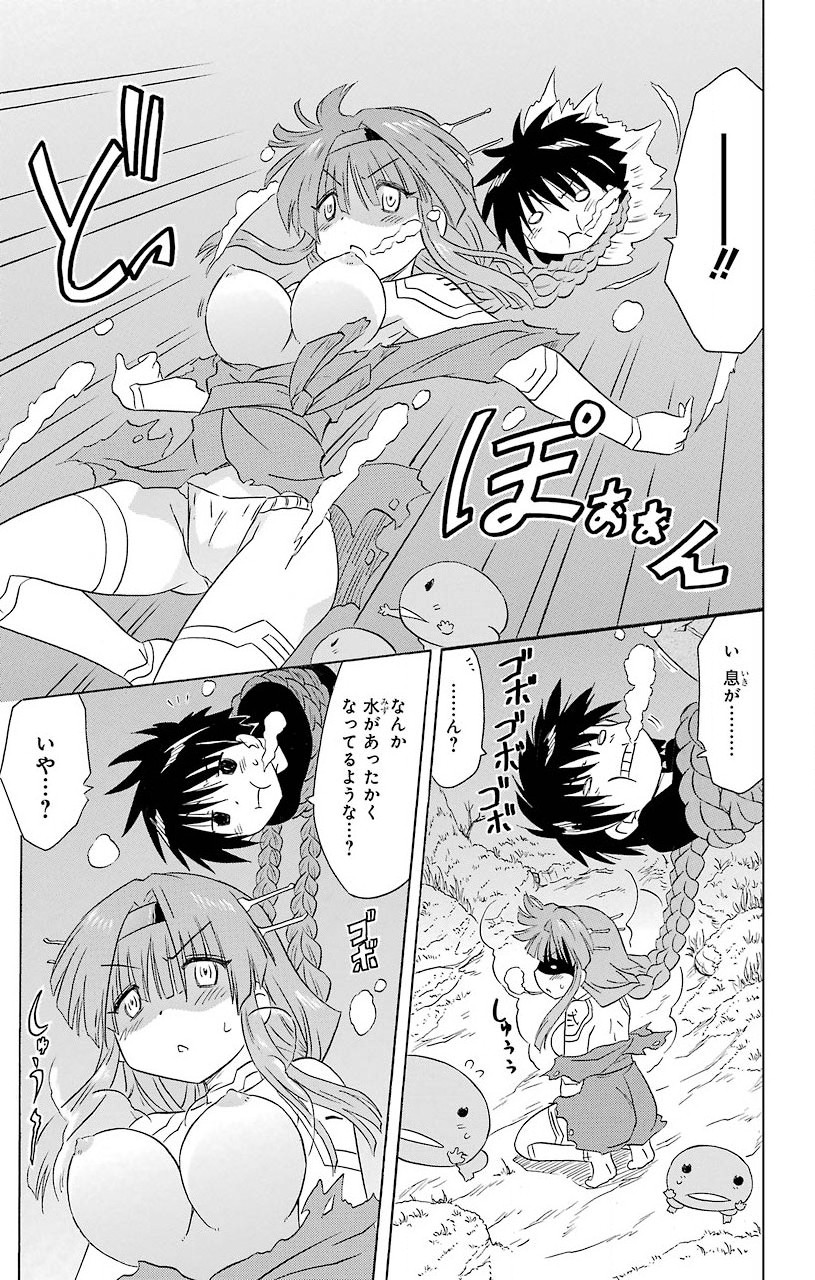Nagasarete Airantou - Chapter VOLUME_029 - Page 13