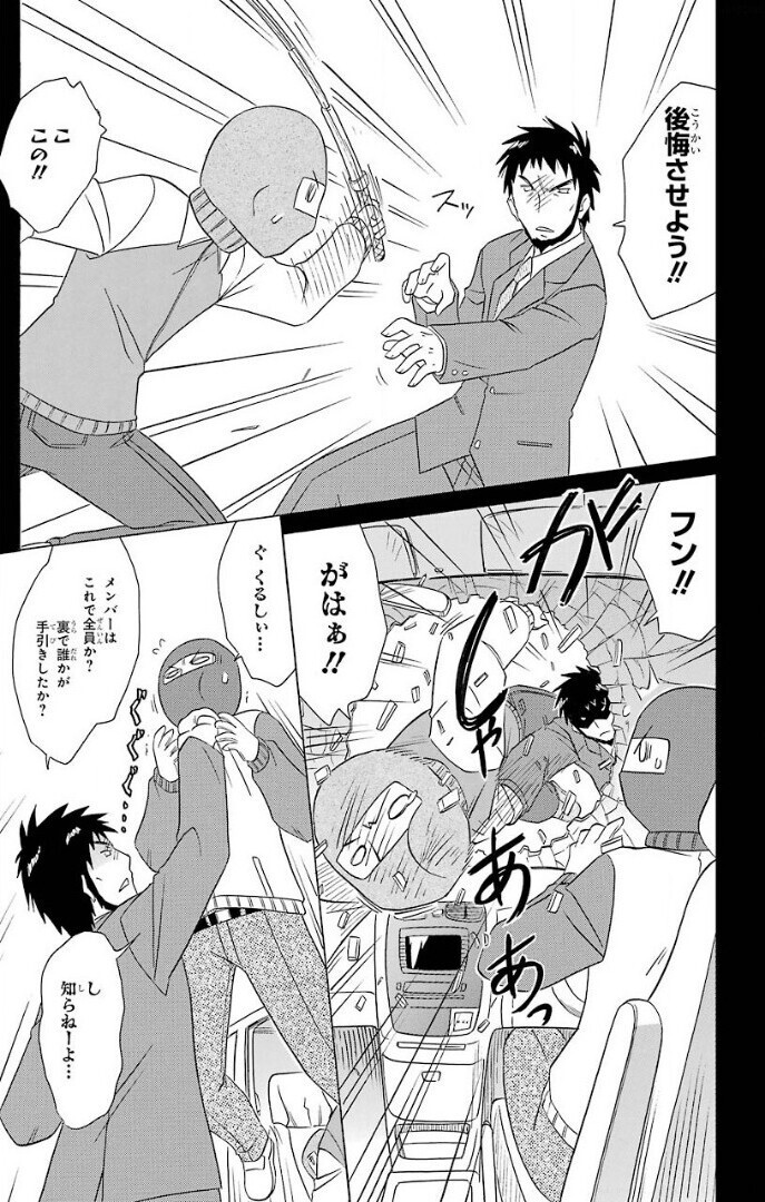 Nagasarete Airantou - Chapter VOLUME_029 - Page 151