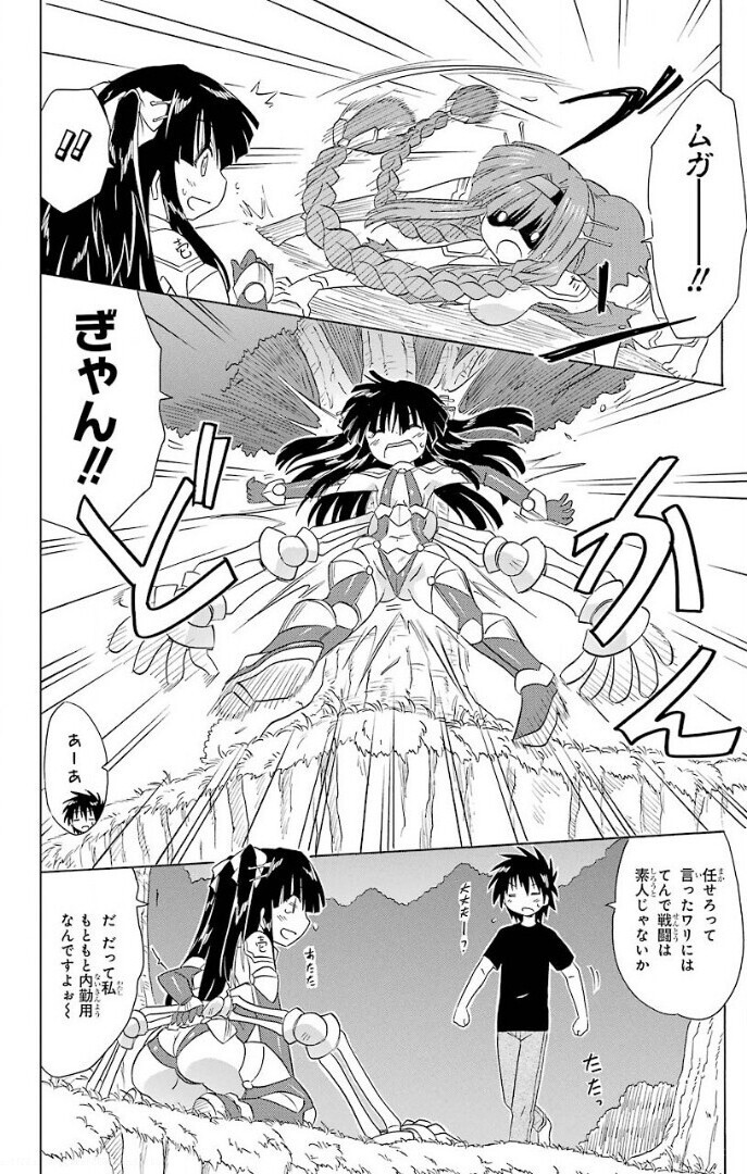 Nagasarete Airantou - Chapter VOLUME_029 - Page 26