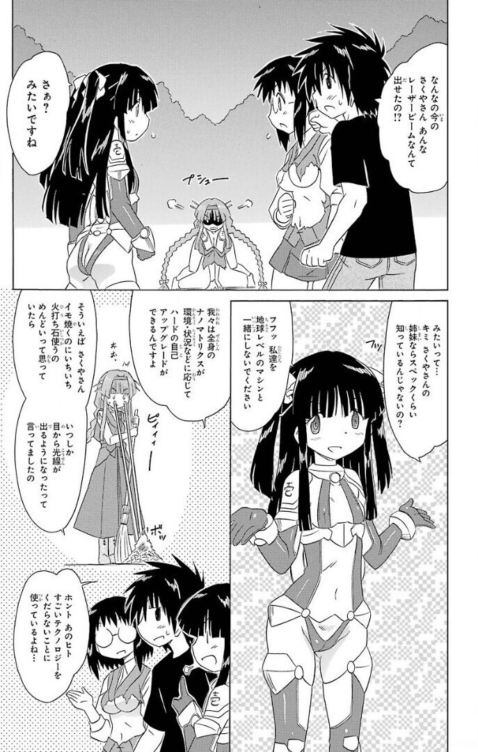 Nagasarete Airantou - Chapter VOLUME_029 - Page 35