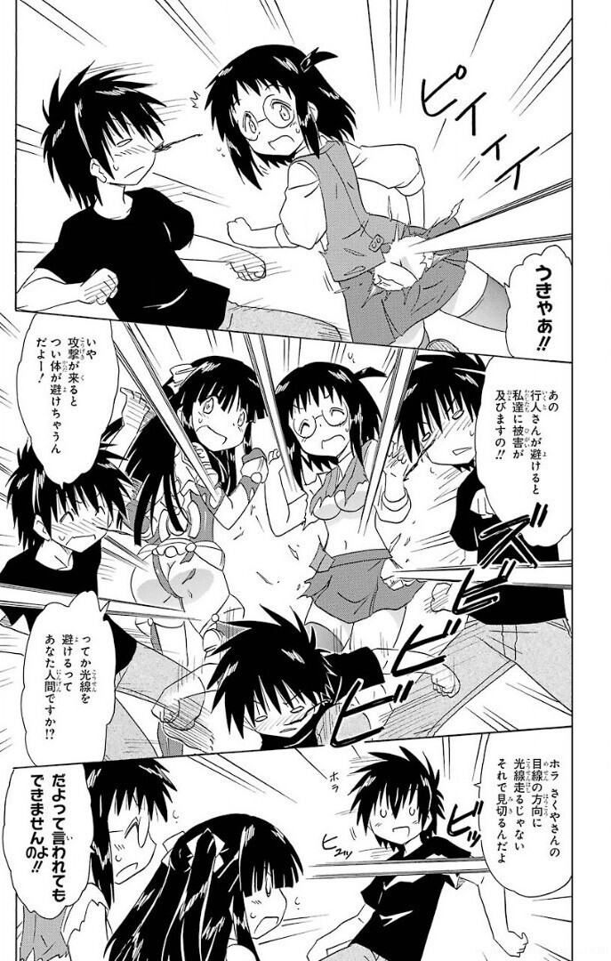 Nagasarete Airantou - Chapter VOLUME_029 - Page 37