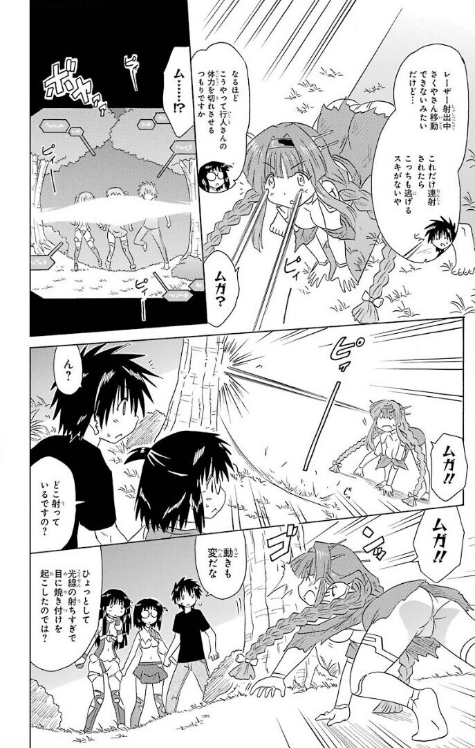 Nagasarete Airantou - Chapter VOLUME_029 - Page 38