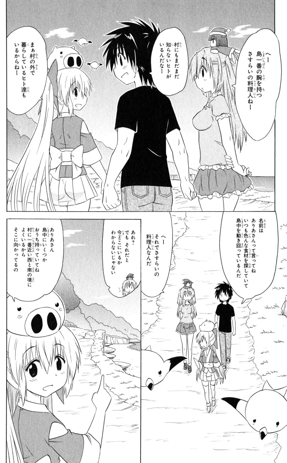 Nagasarete Airantou - Chapter VOLUME_030 - Page 101