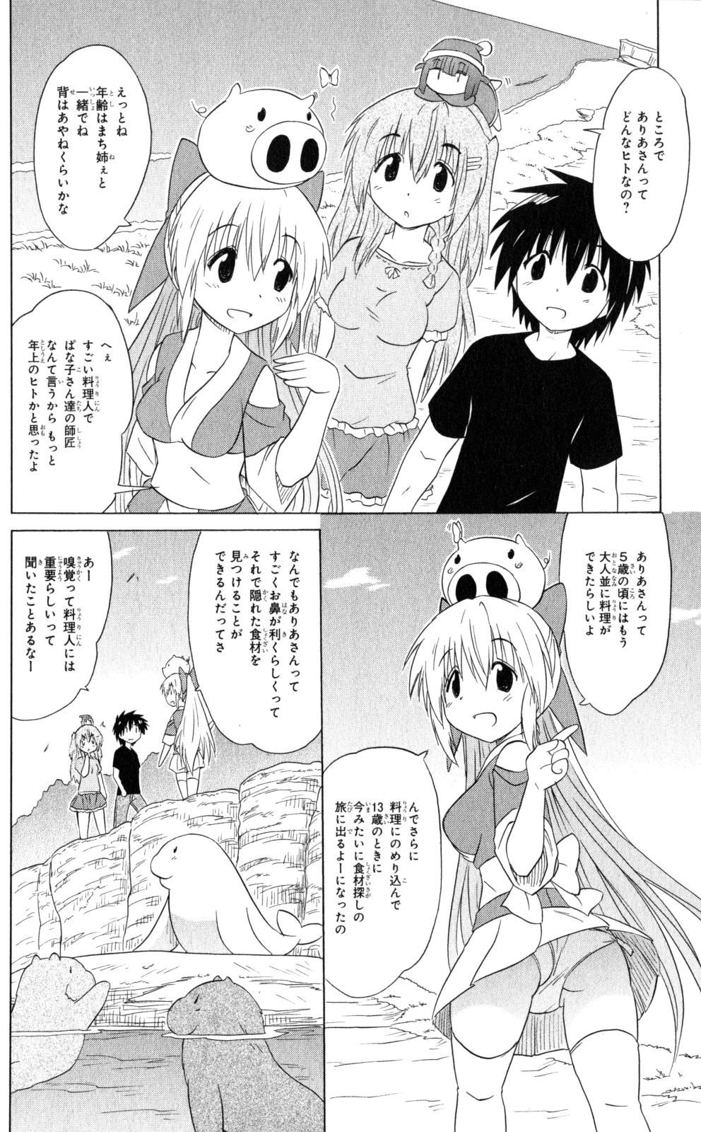 Nagasarete Airantou - Chapter VOLUME_030 - Page 103