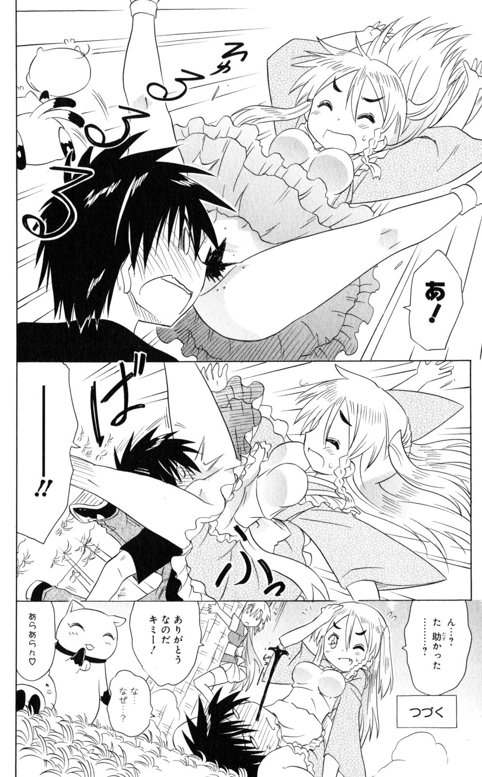 Nagasarete Airantou - Chapter VOLUME_030 - Page 113