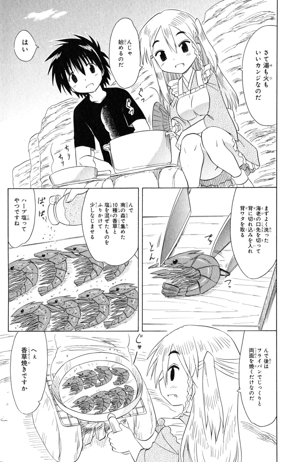 Nagasarete Airantou - Chapter VOLUME_030 - Page 162