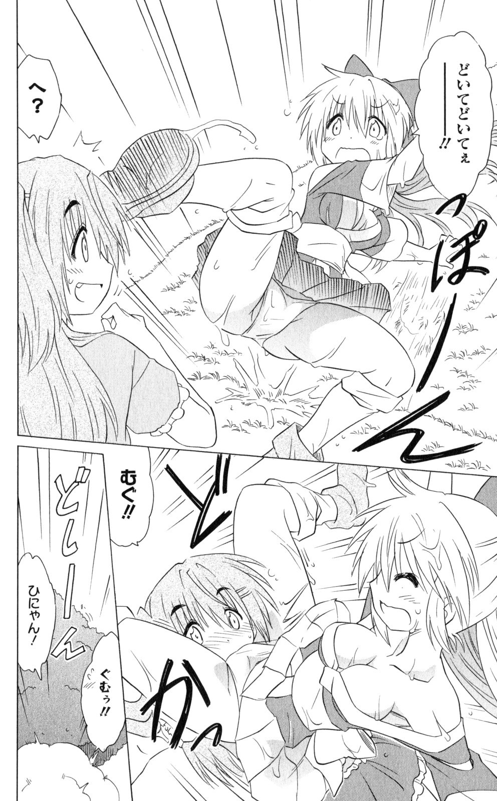 Nagasarete Airantou - Chapter VOLUME_030 - Page 177