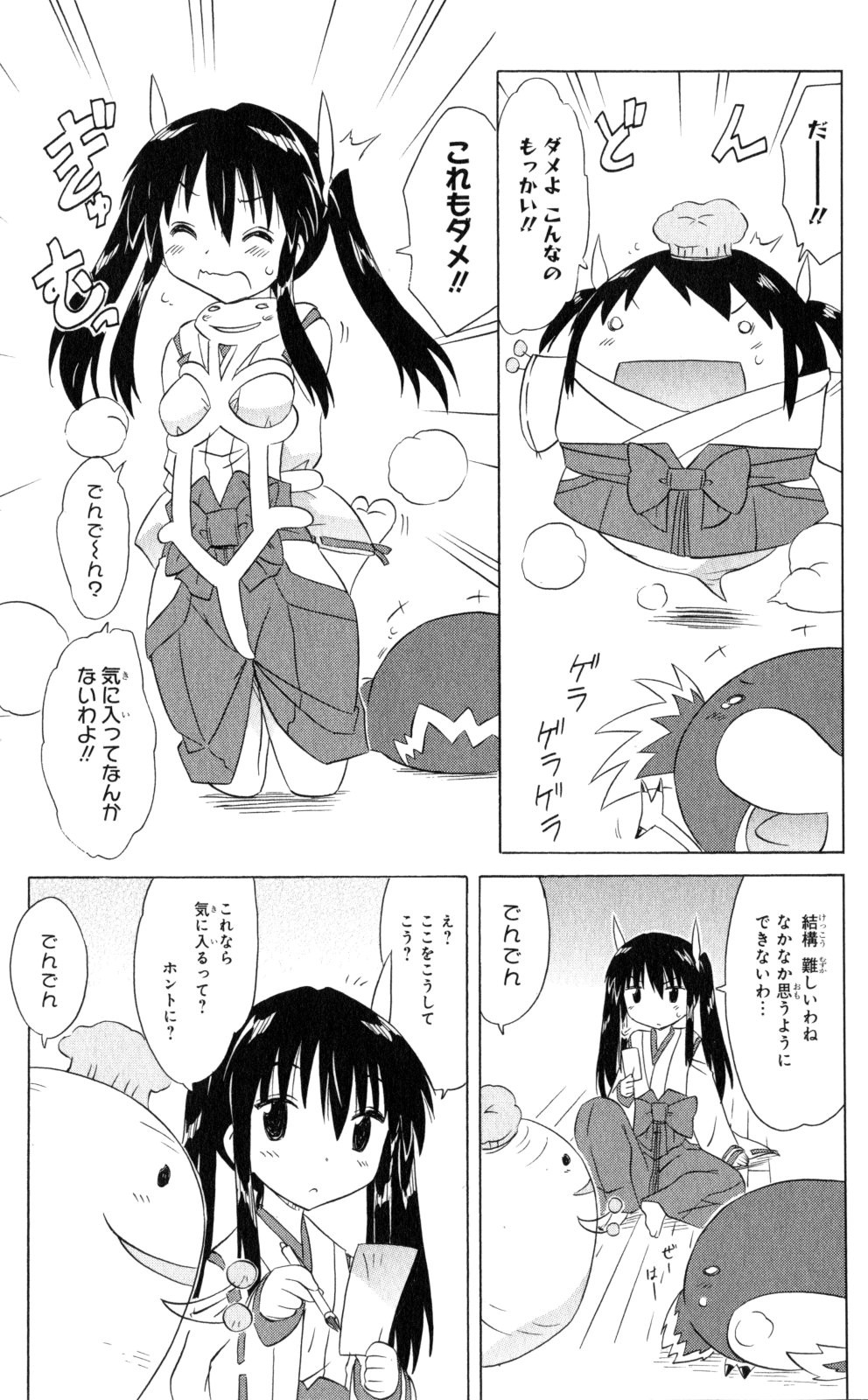 Nagasarete Airantou - Chapter VOLUME_030 - Page 22