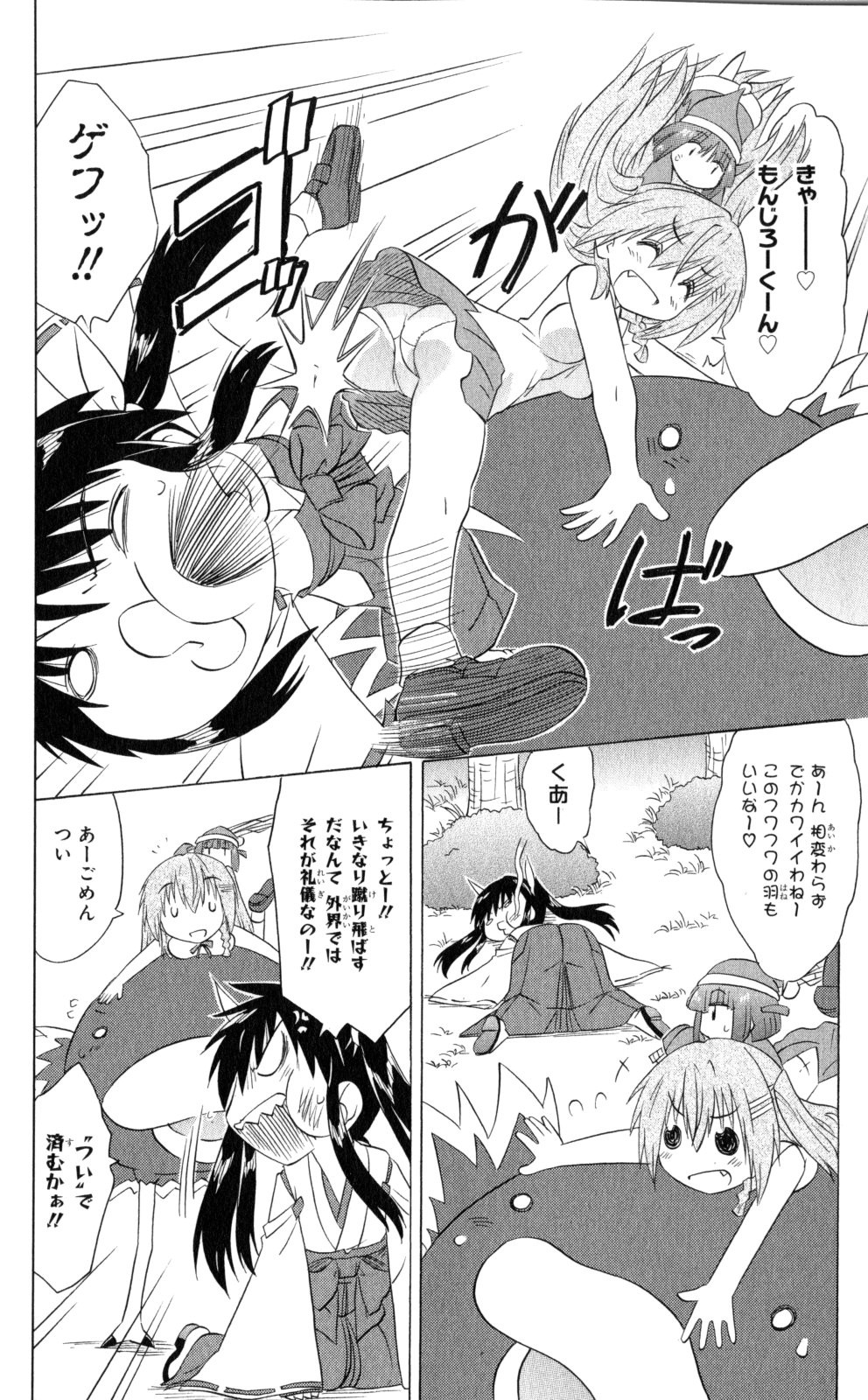 Nagasarete Airantou - Chapter VOLUME_030 - Page 29