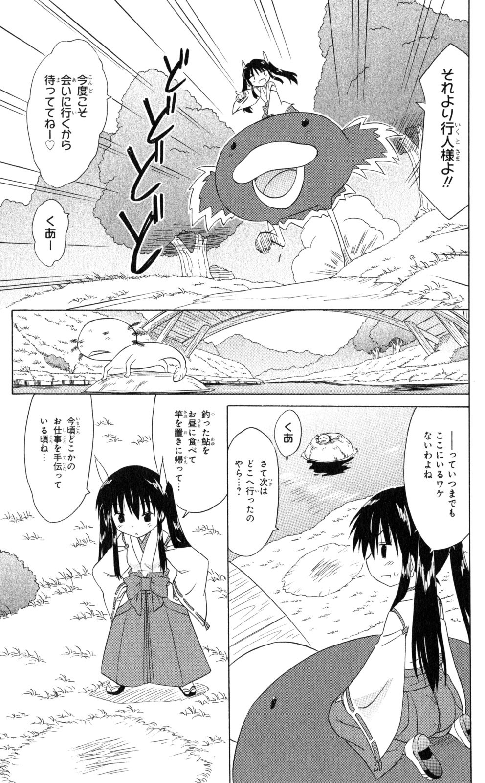 Nagasarete Airantou - Chapter VOLUME_030 - Page 46