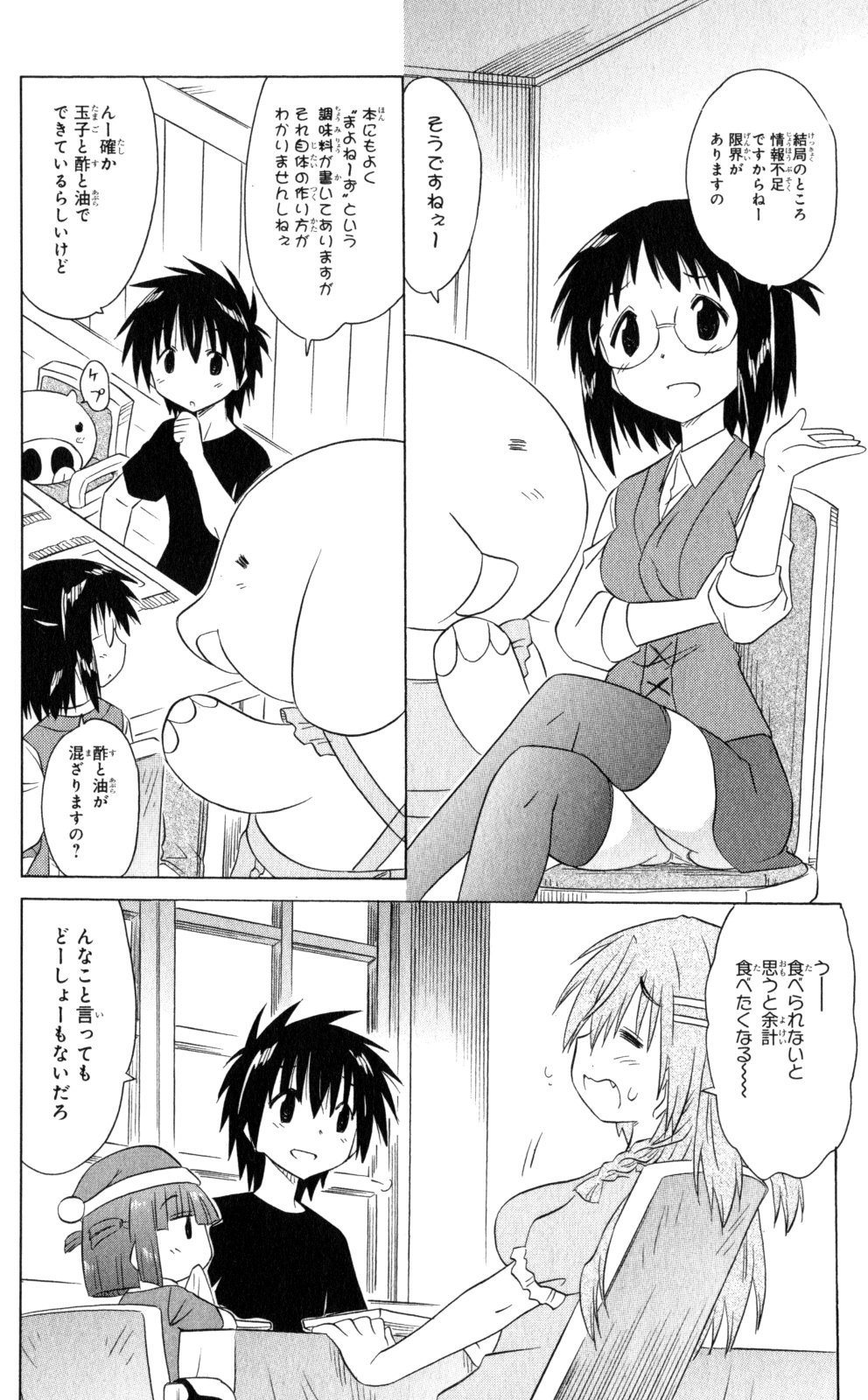 Nagasarete Airantou - Chapter VOLUME_030 - Page 99