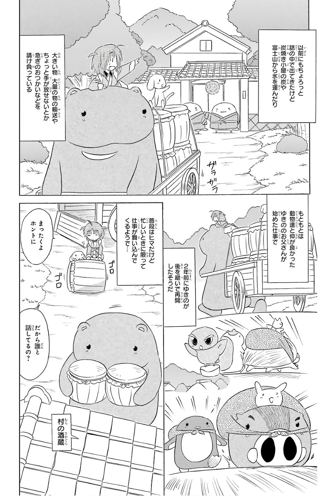 Nagasarete Airantou - Chapter VOLUME_031 - Page 37