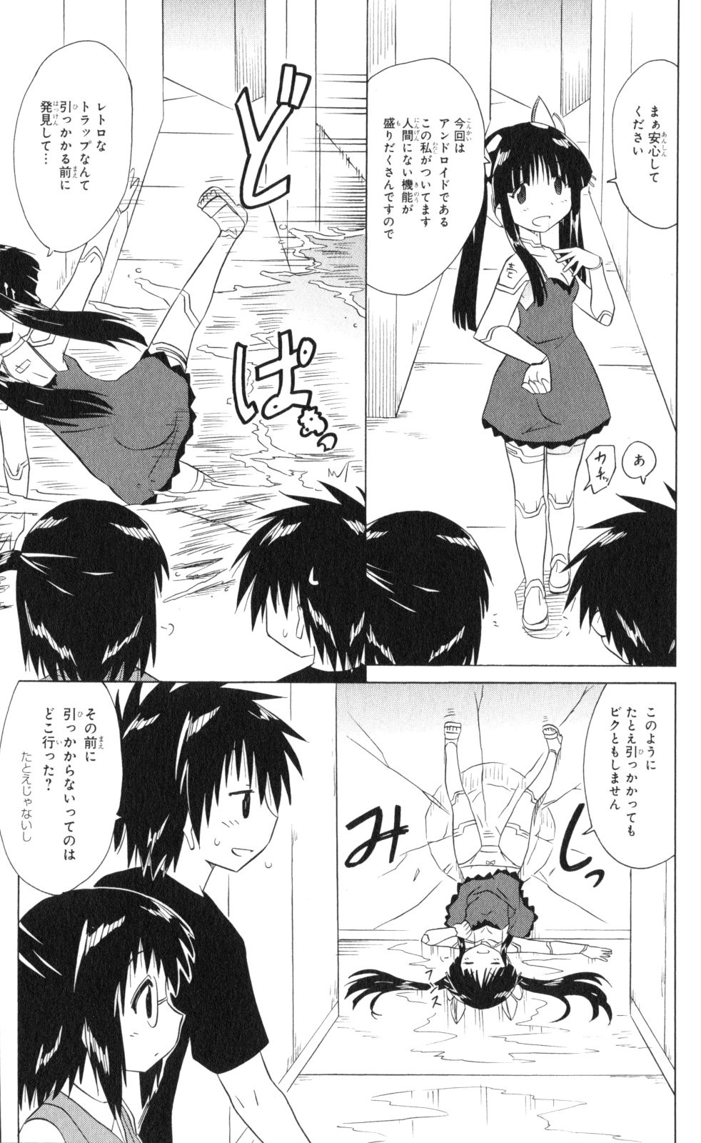 Nagasarete Airantou - Chapter VOLUME_033 - Page 104