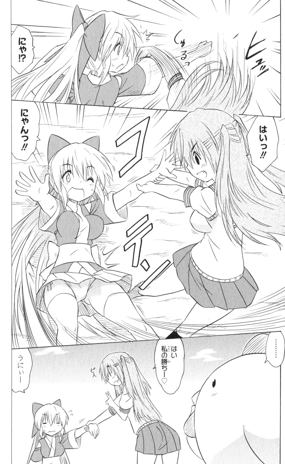 Nagasarete Airantou - Chapter VOLUME_033 - Page 11
